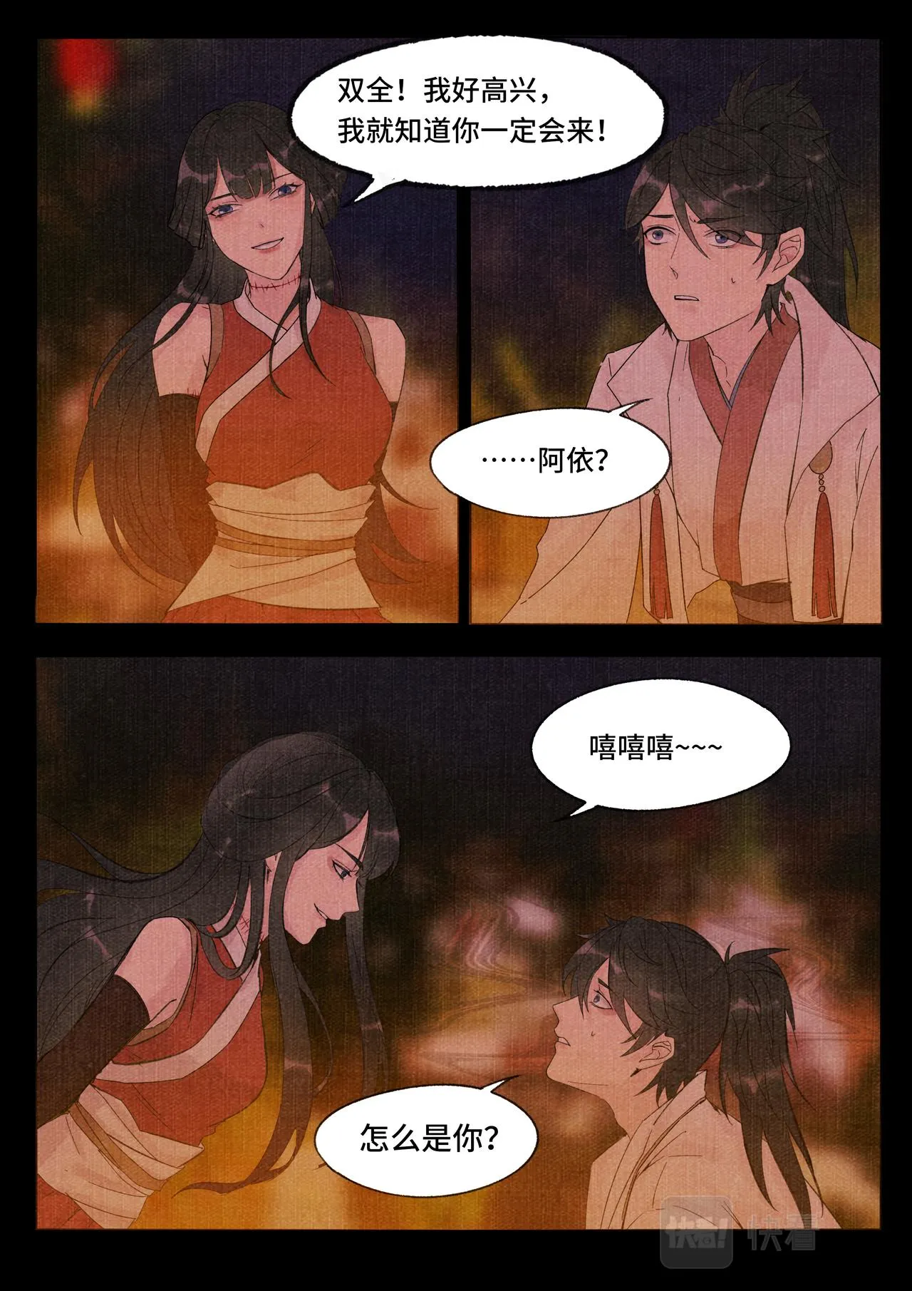 穿云 第2页