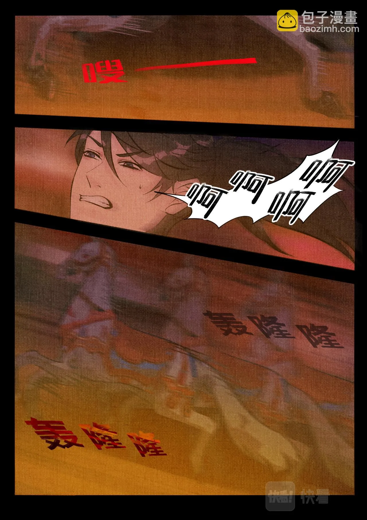 穿云 第8页