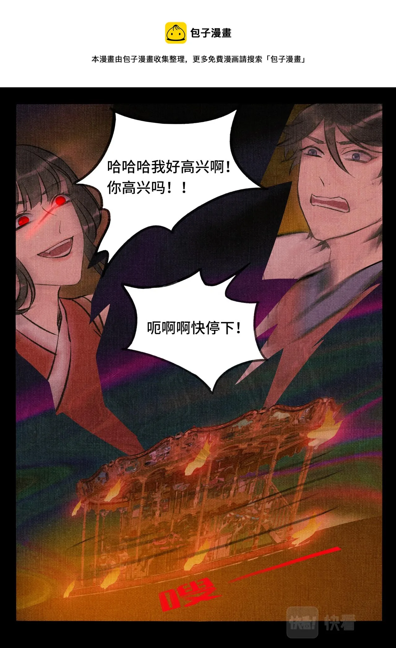 穿云 第9页