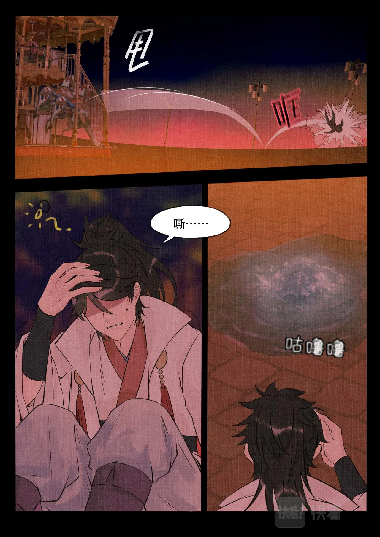 穿云 第12页