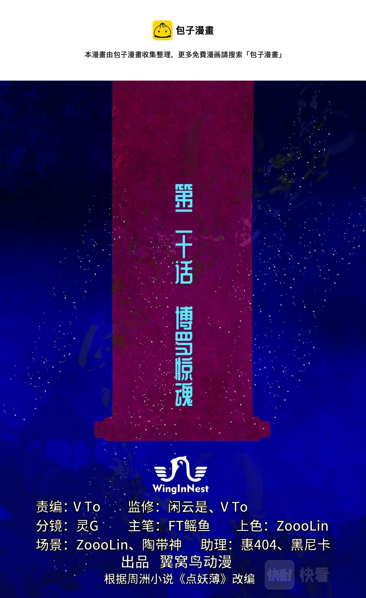 博罗惊魂 第1页