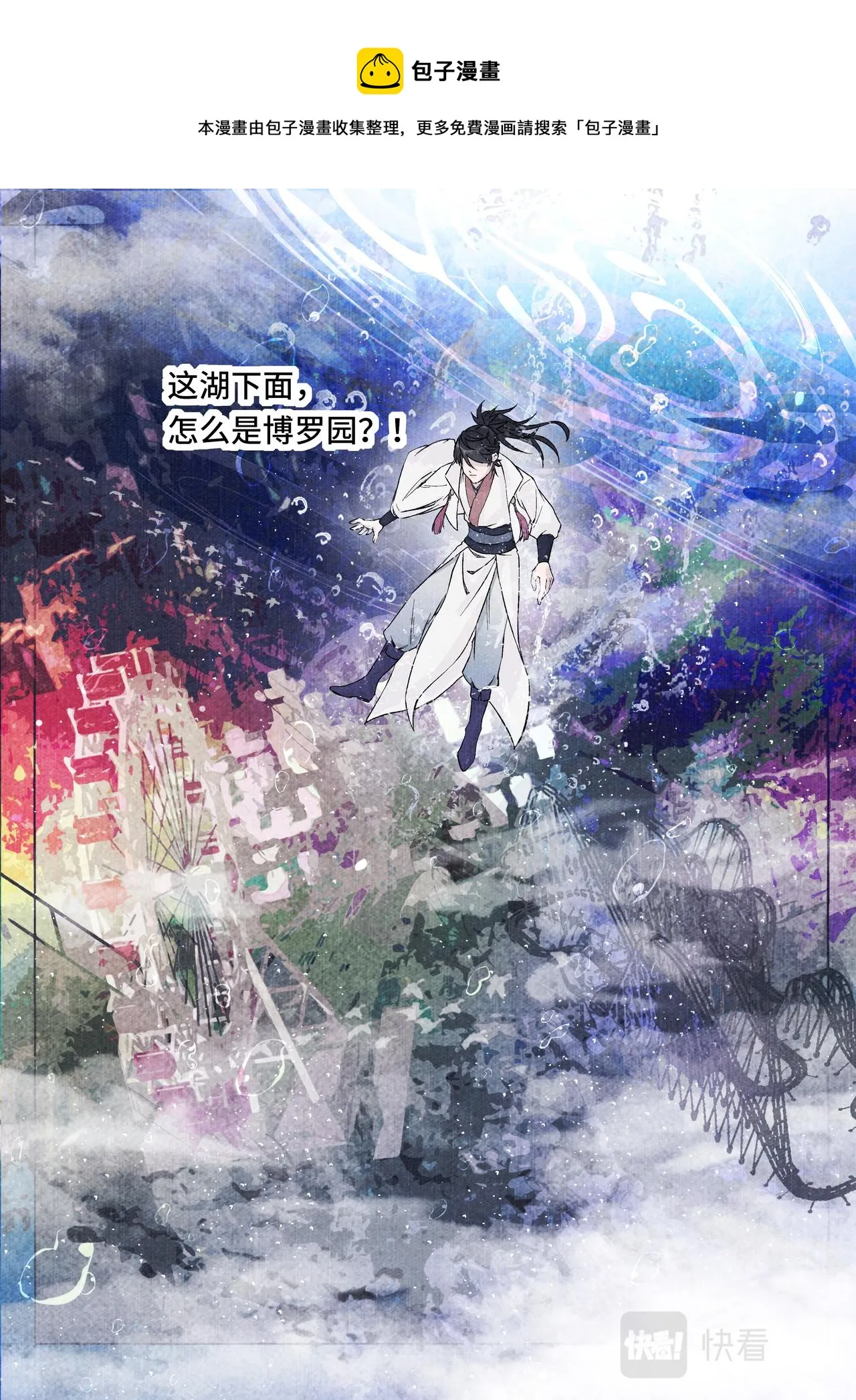 博罗惊魂 第9页