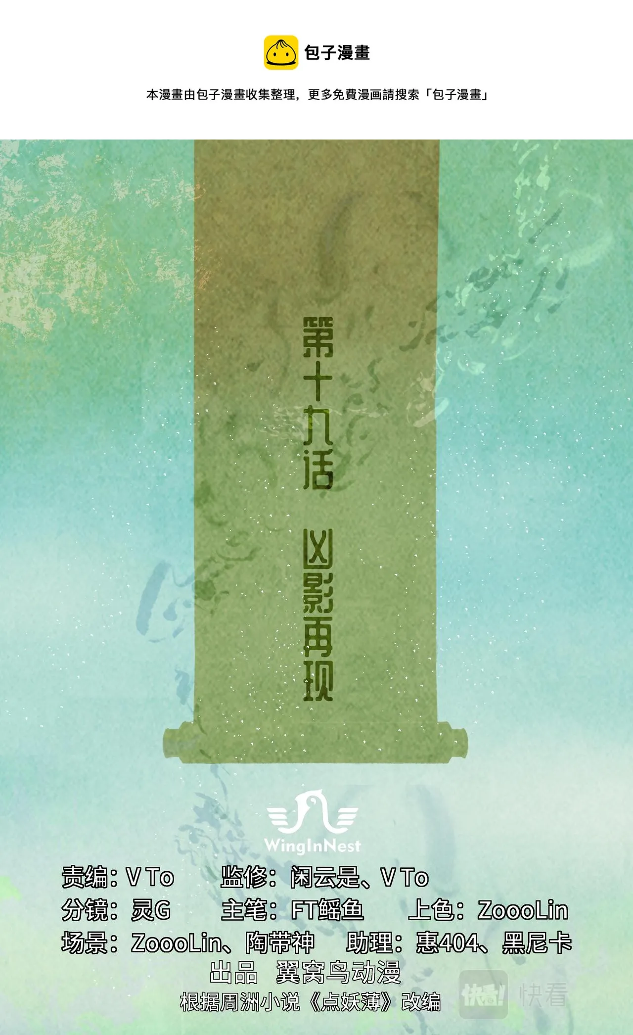 凶影再现 第1页