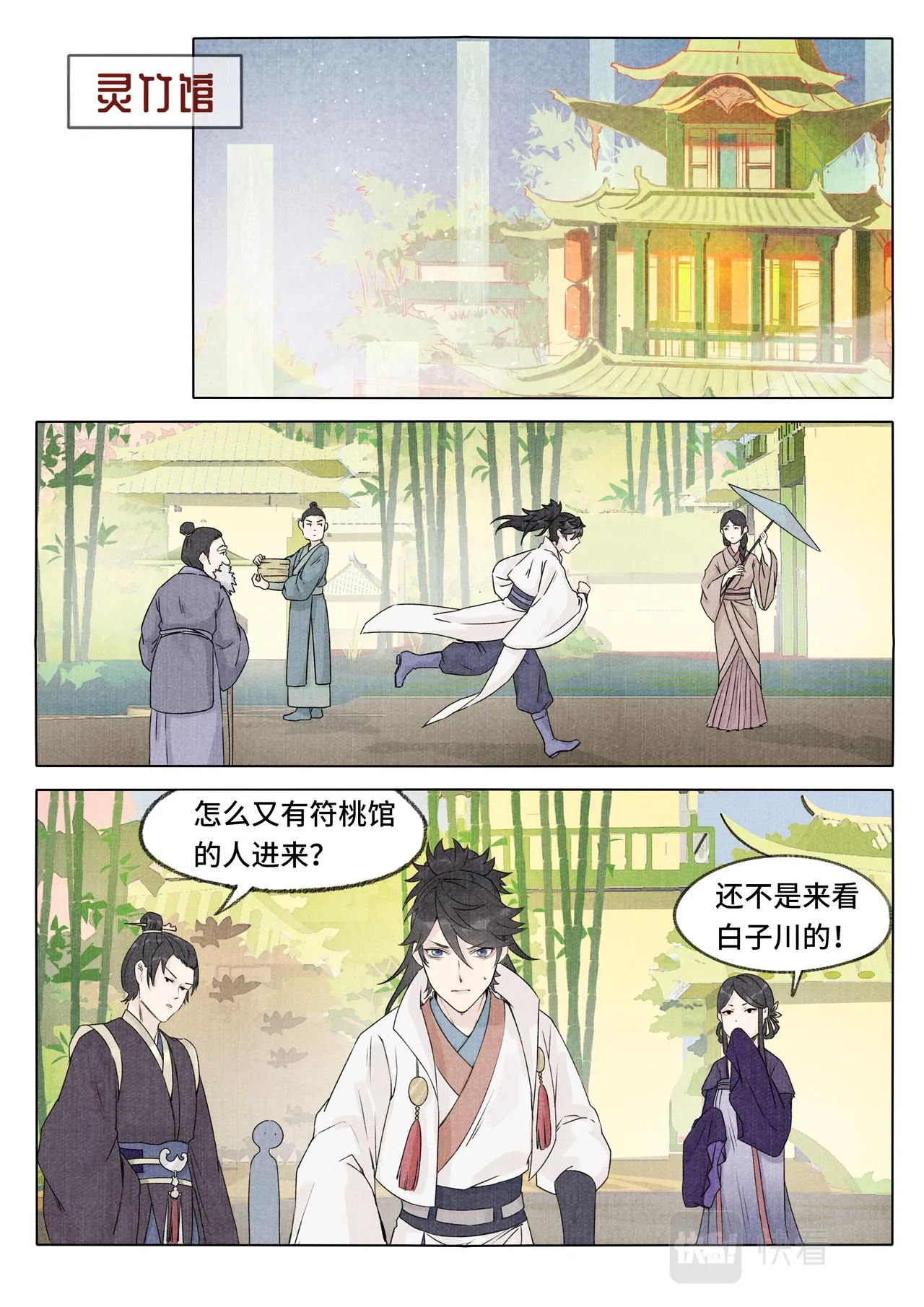 凶影再现 第2页