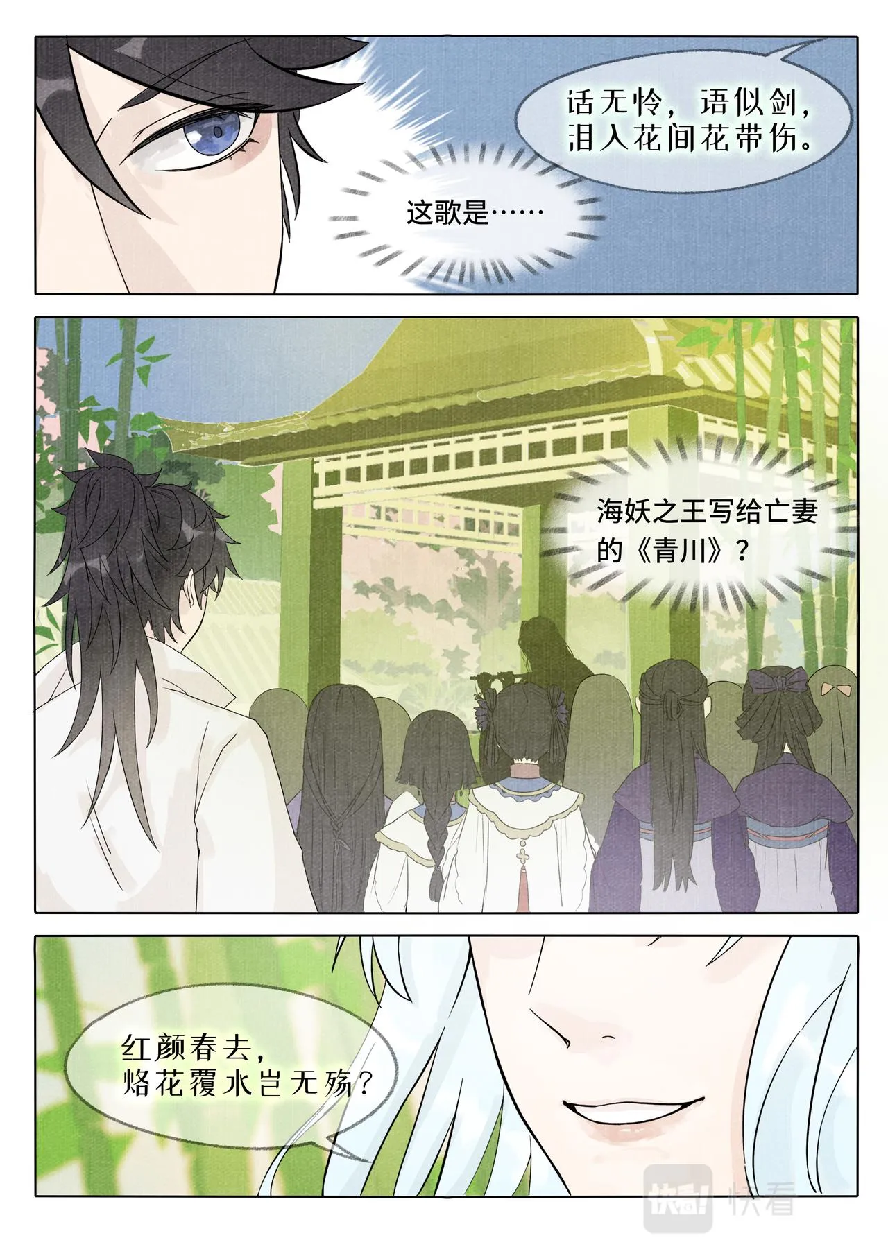 凶影再现 第3页