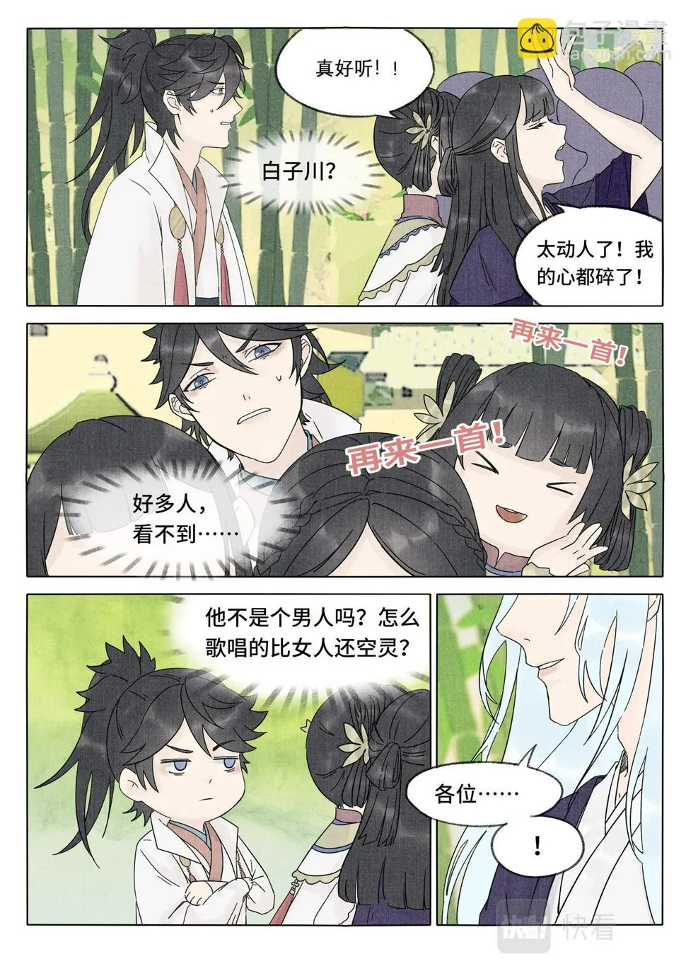 凶影再现 第4页