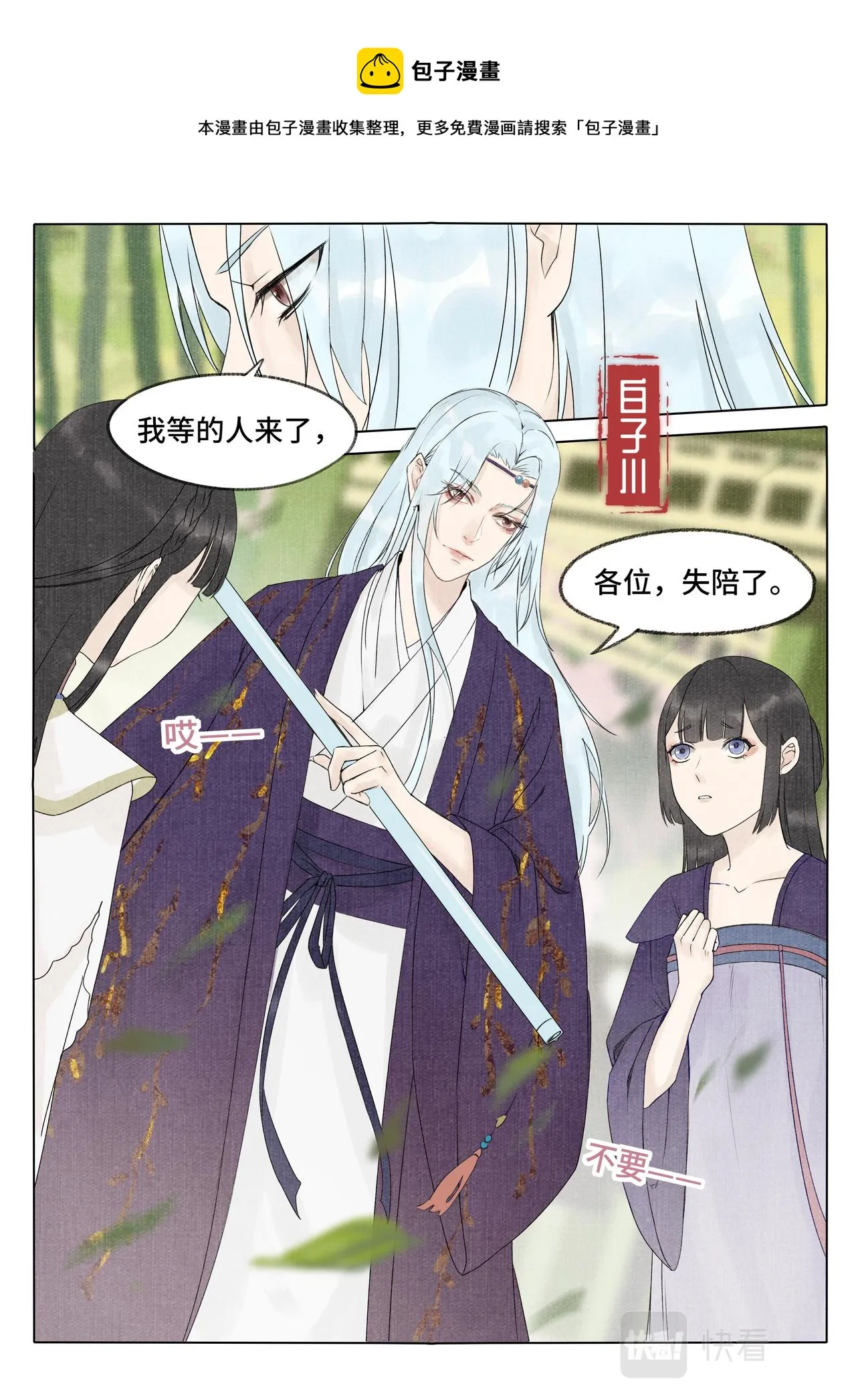 凶影再现 第5页
