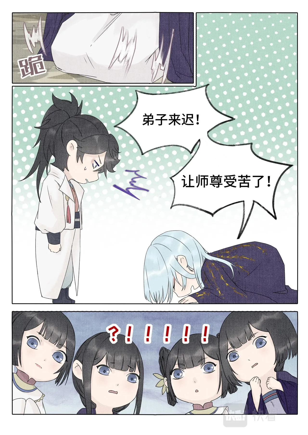 凶影再现 第7页