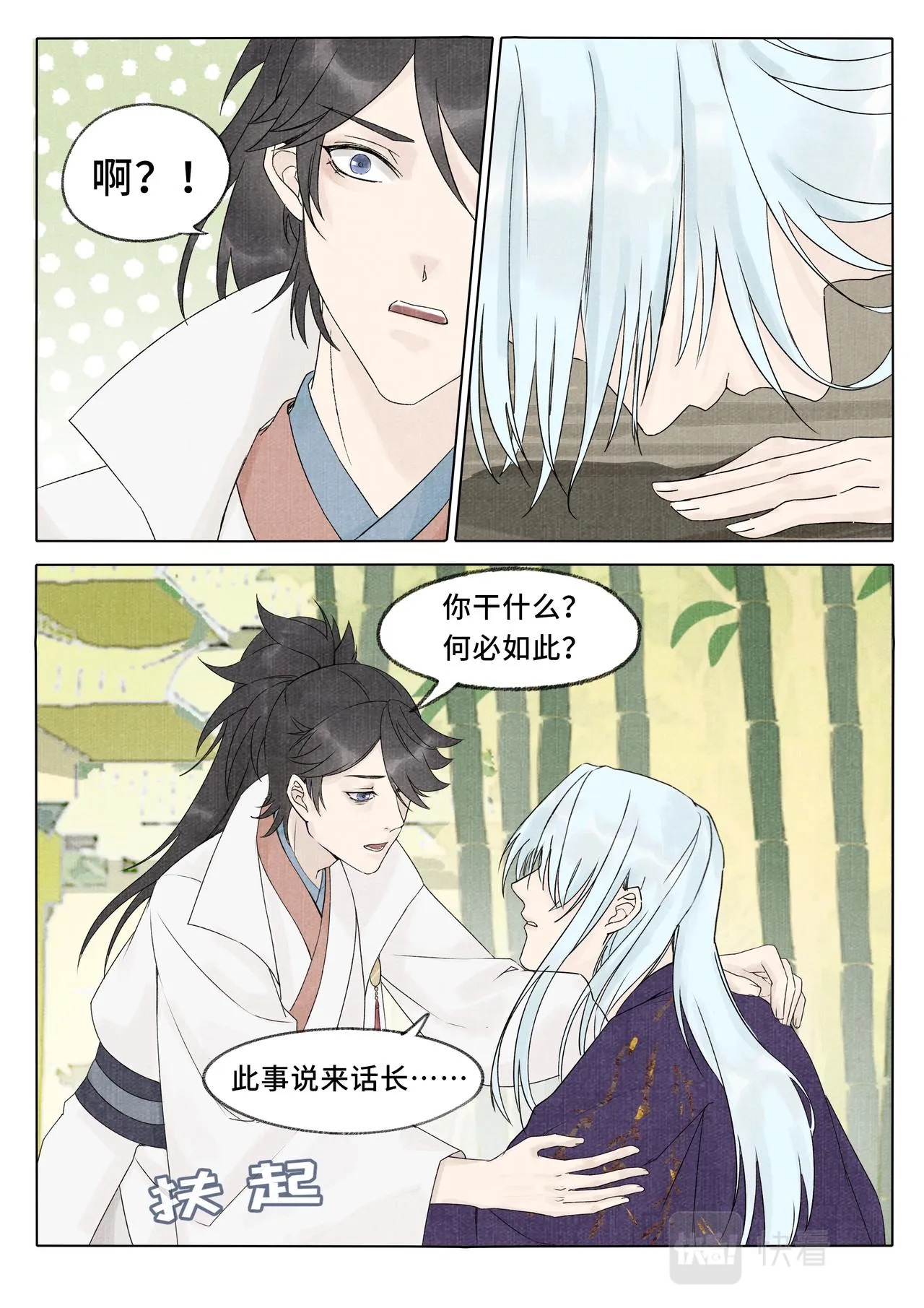 凶影再现 第8页