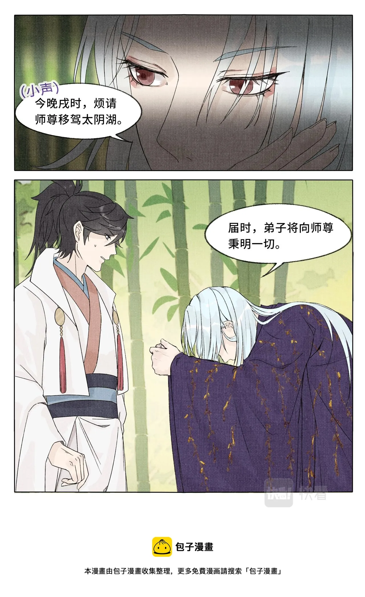 凶影再现 第9页