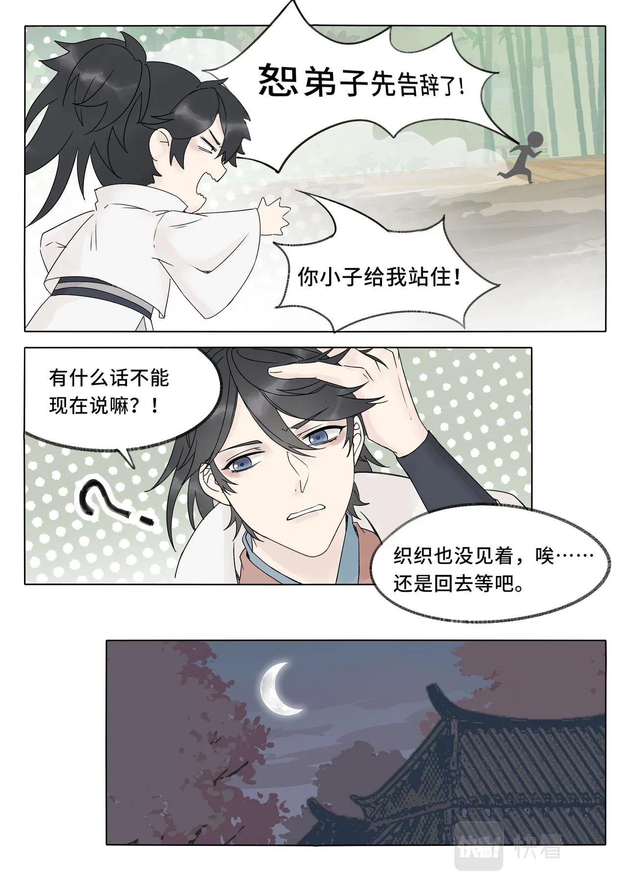 凶影再现 第10页