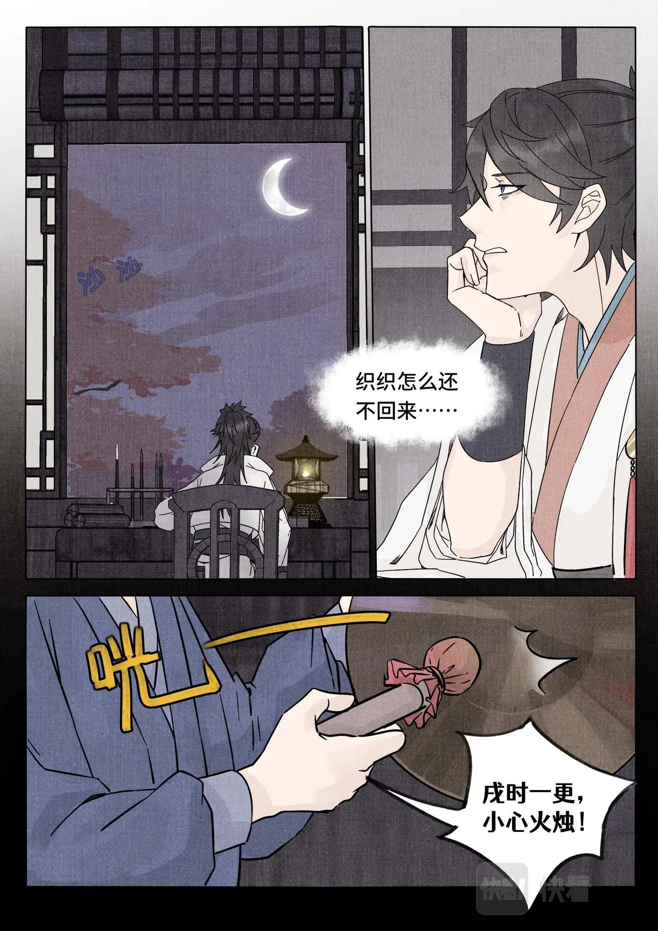 凶影再现 第11页