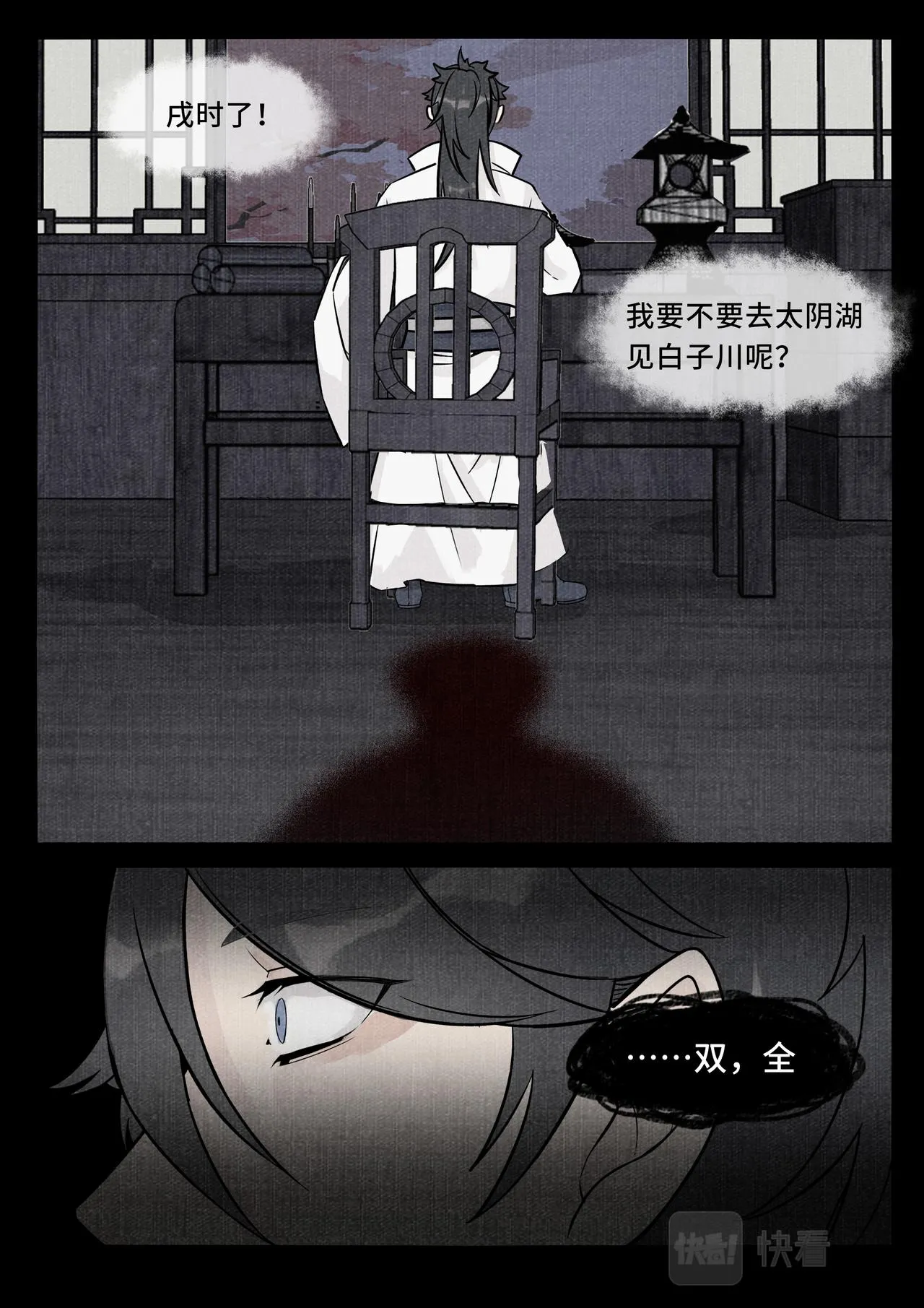凶影再现 第12页