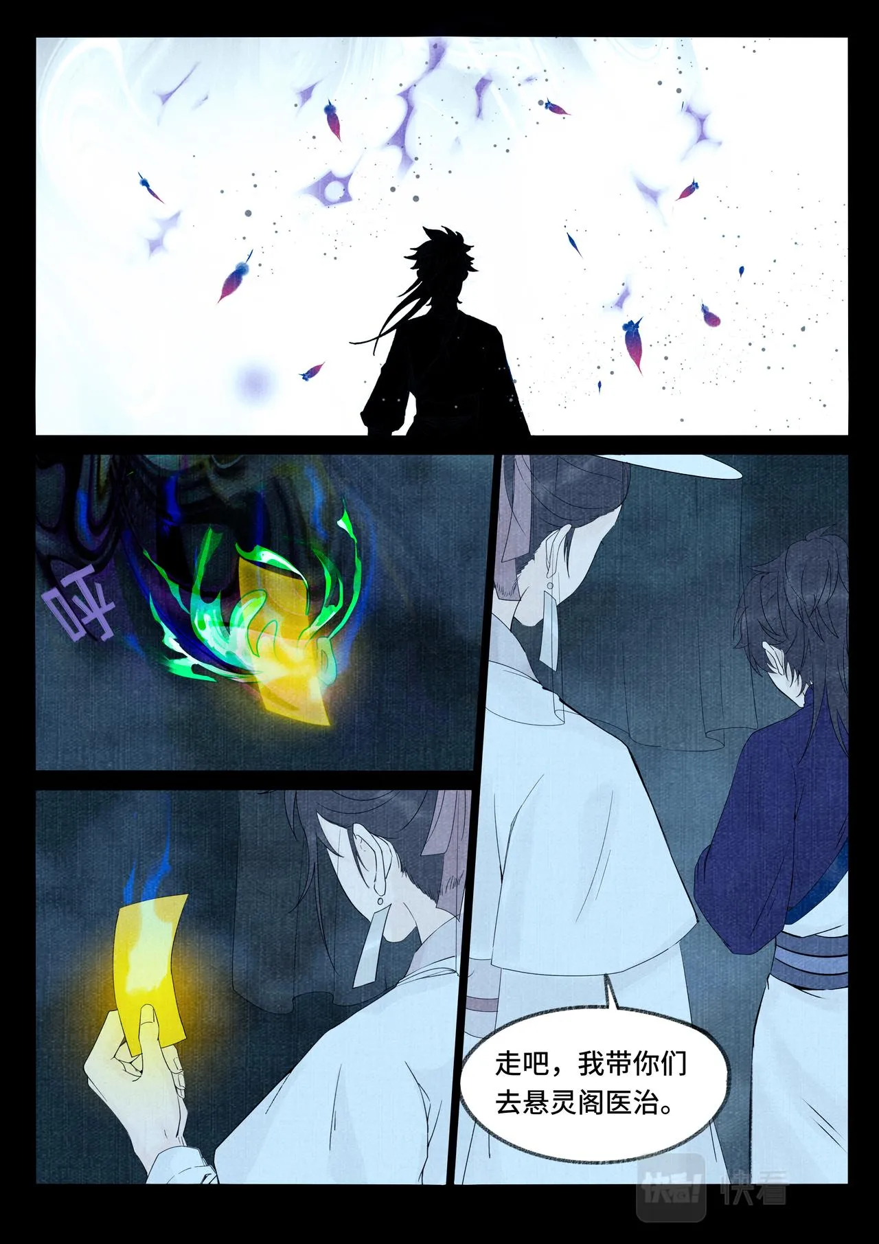 玉胎 第2页