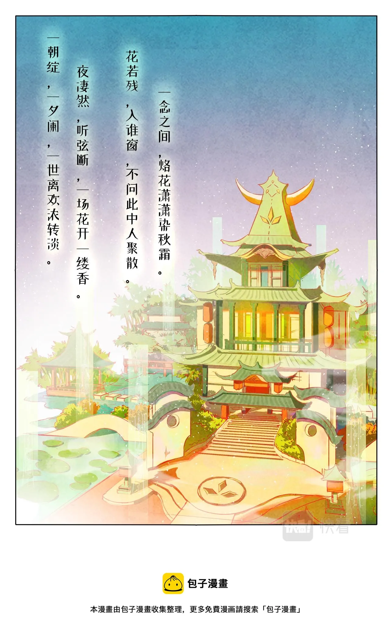 玉胎 第13页