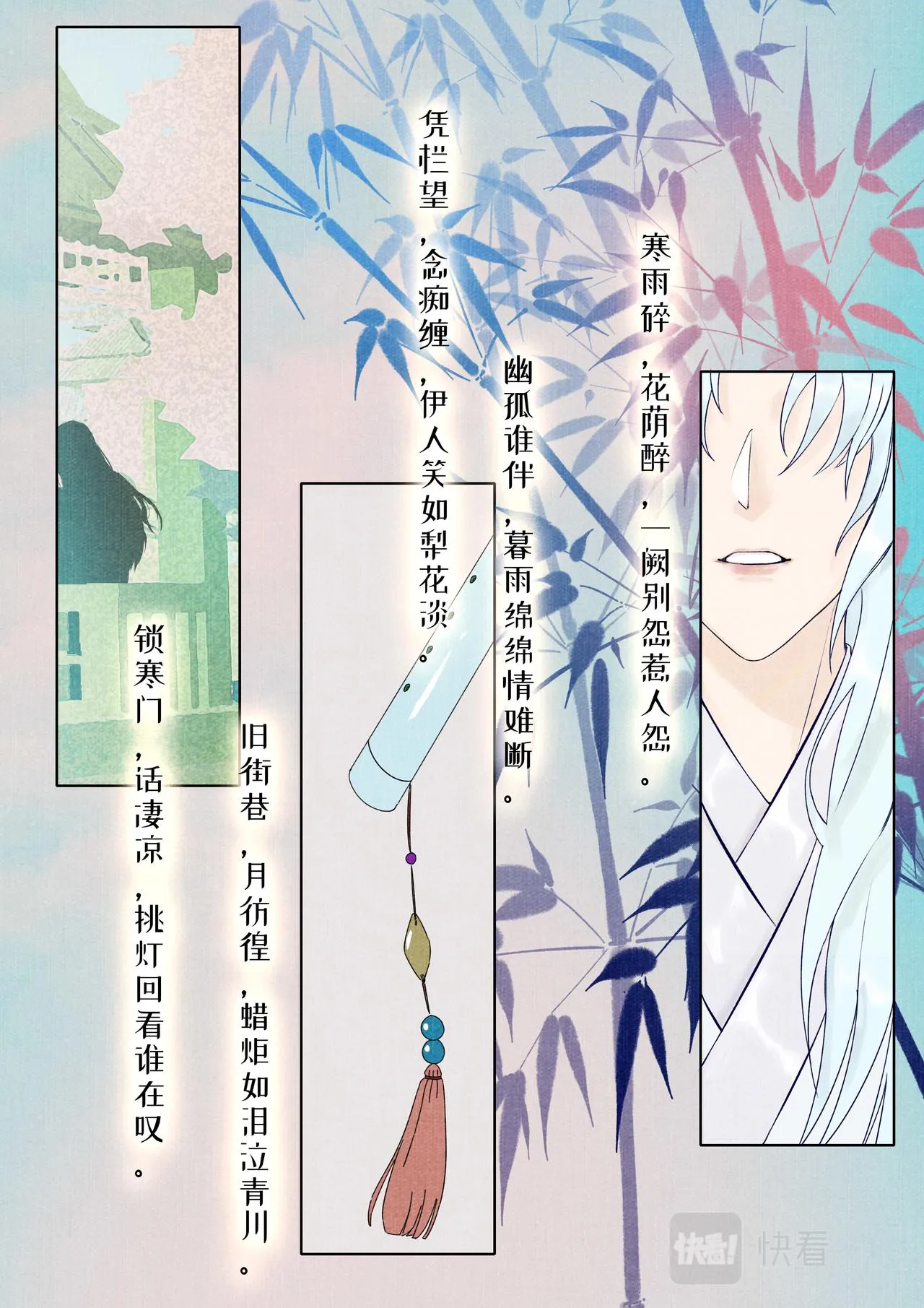 玉胎 第14页