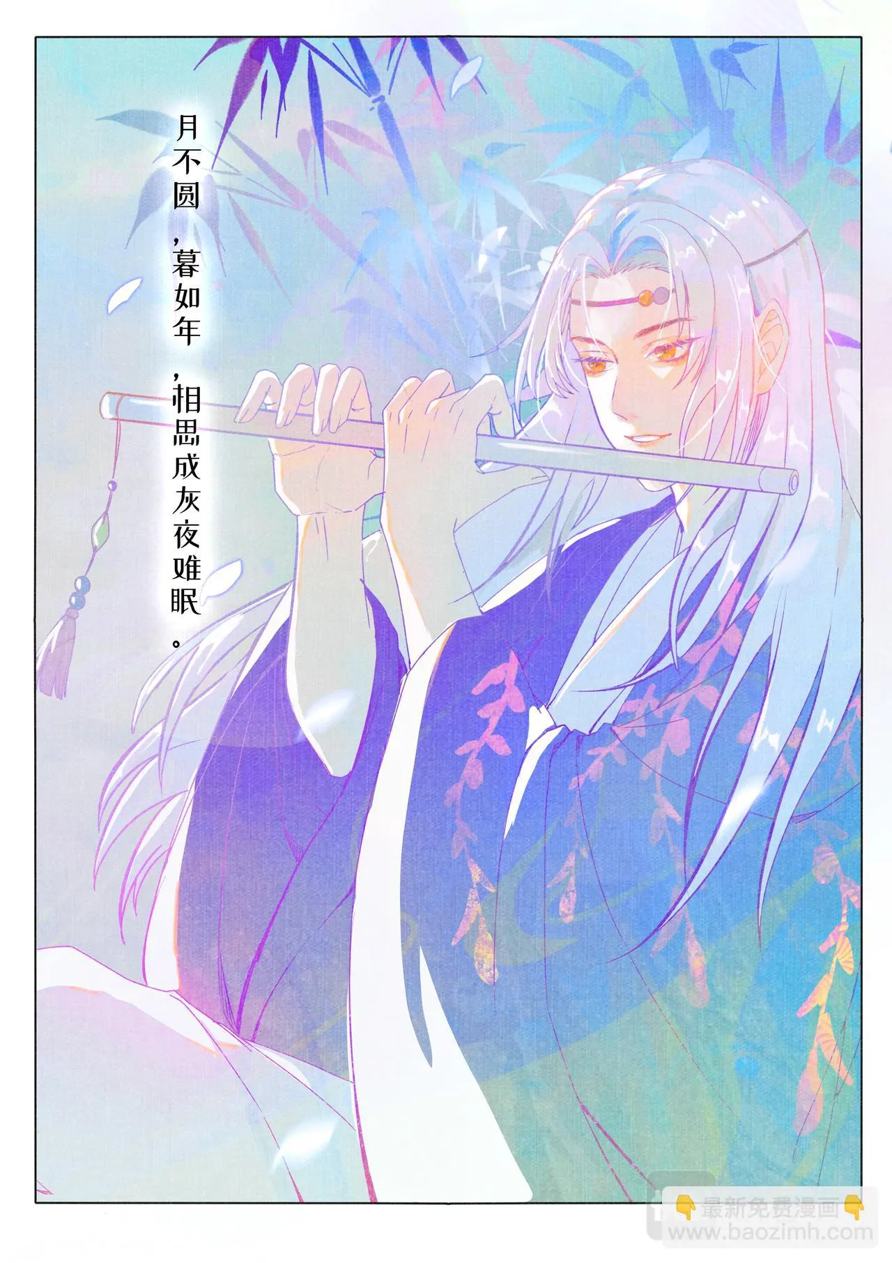 玉胎 第15页