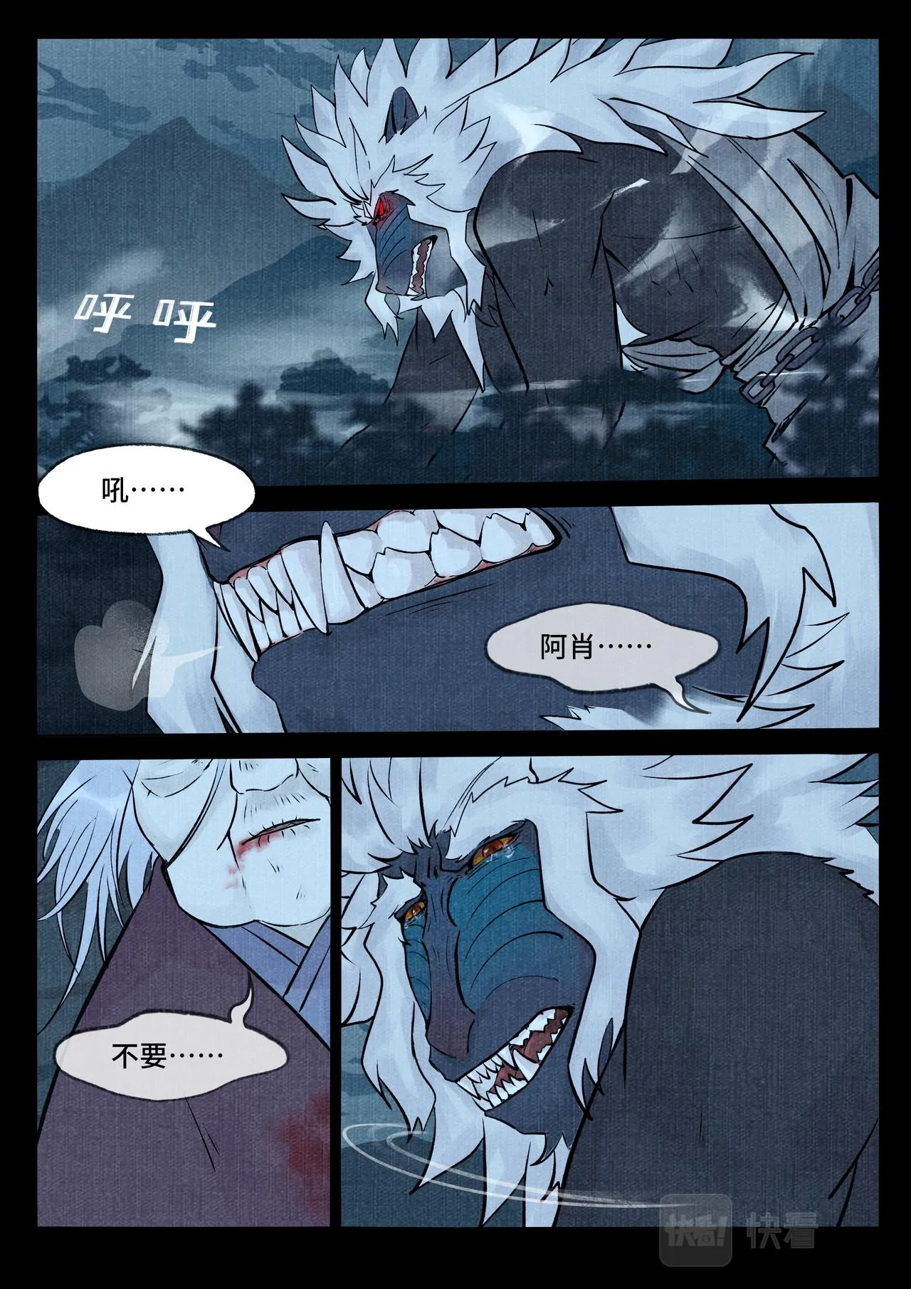 化羽 第2页