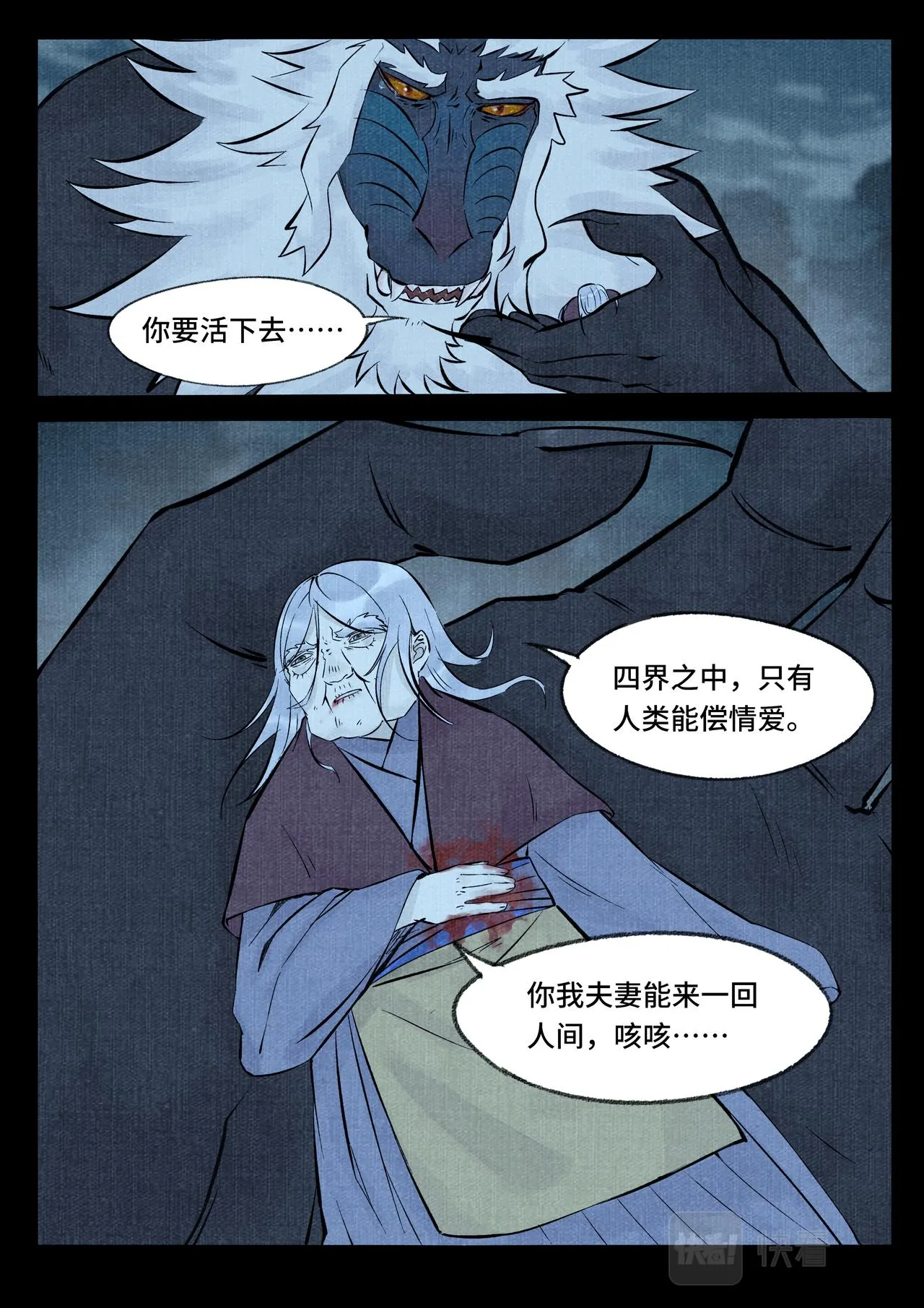 化羽 第3页