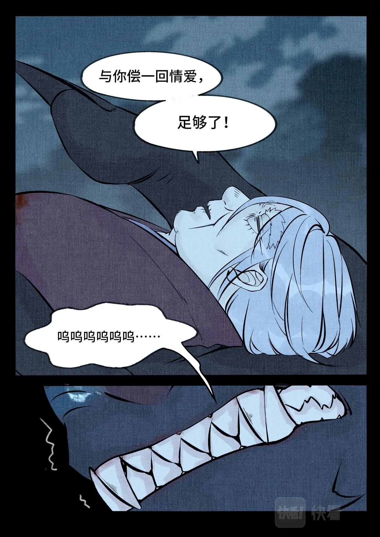 化羽 第4页