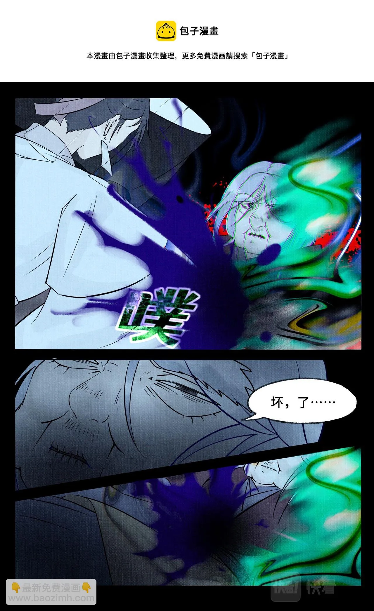 化羽 第10页