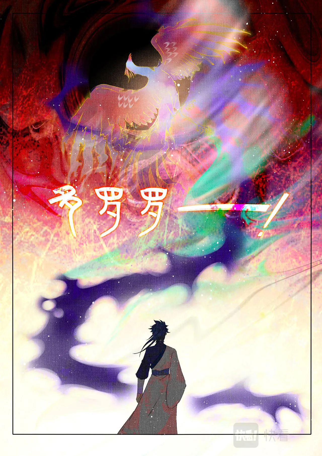 化羽 第11页