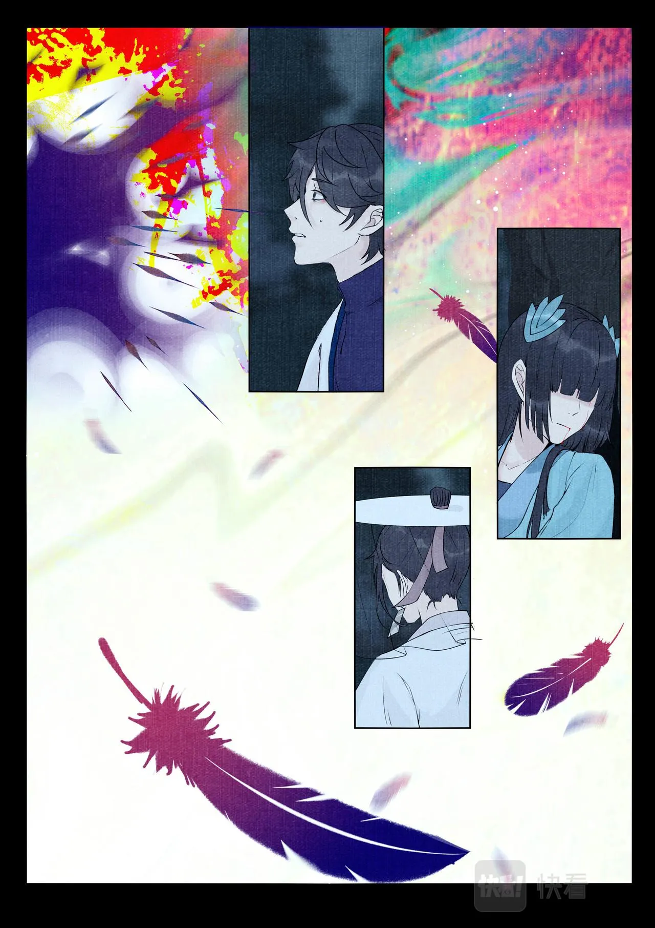 化羽 第12页