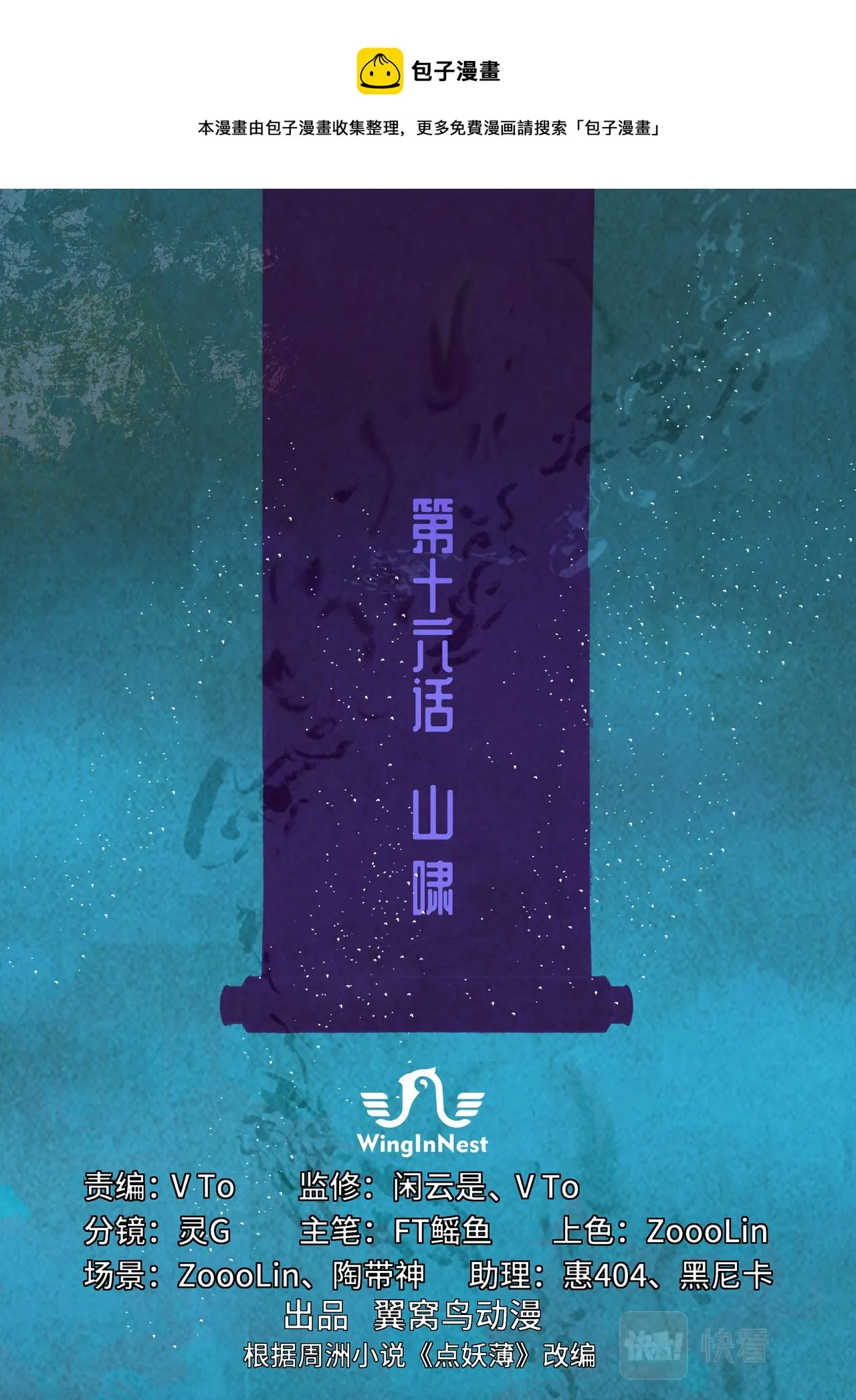山啸 第1页