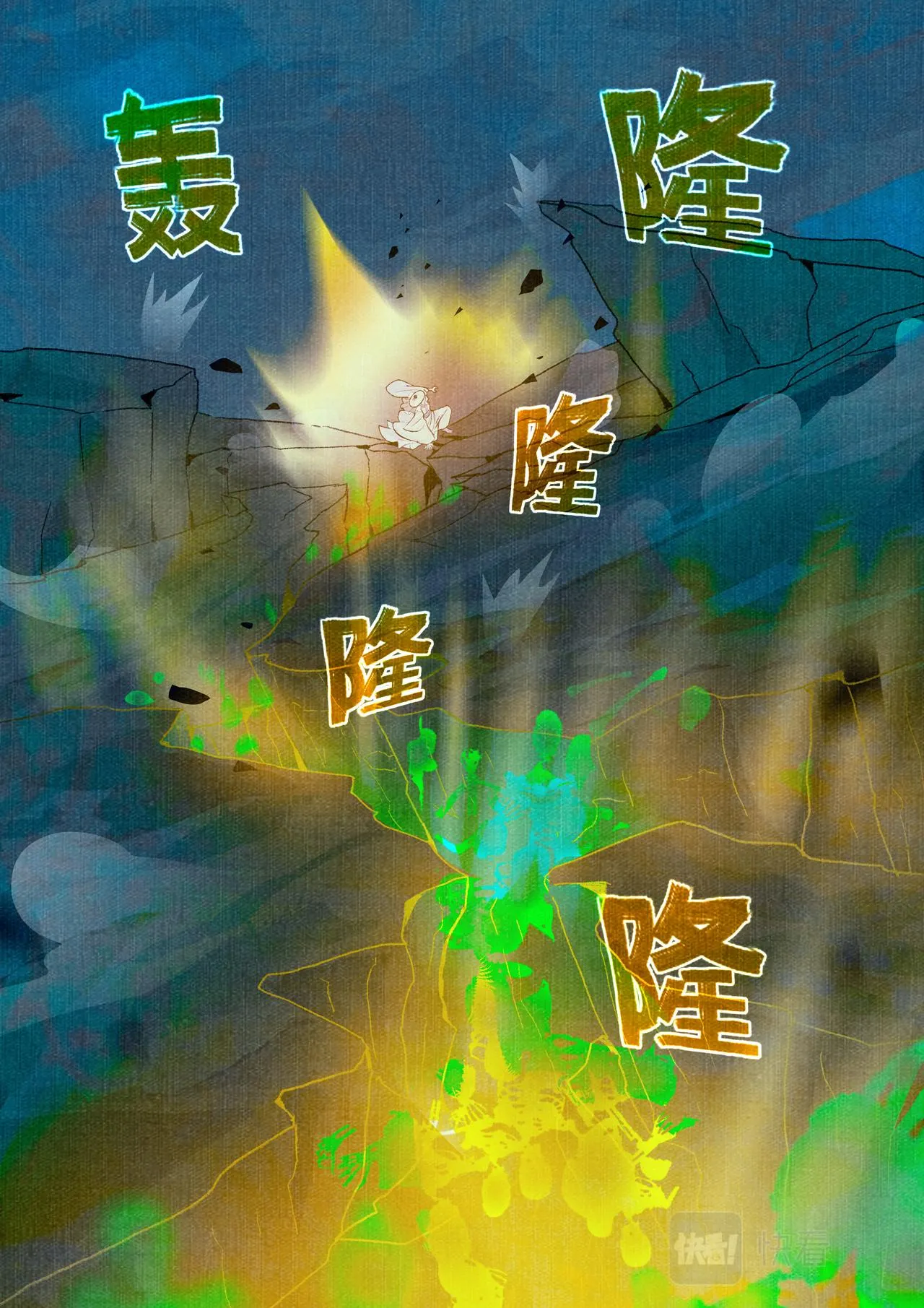 山啸 第2页