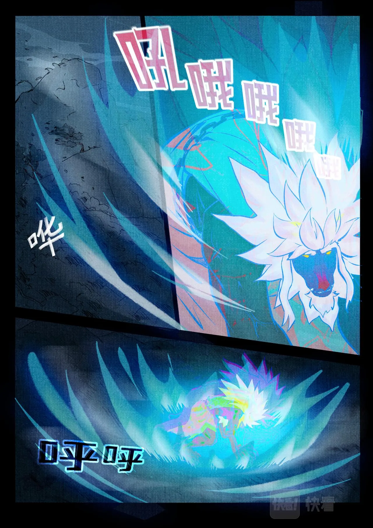 山啸 第11页
