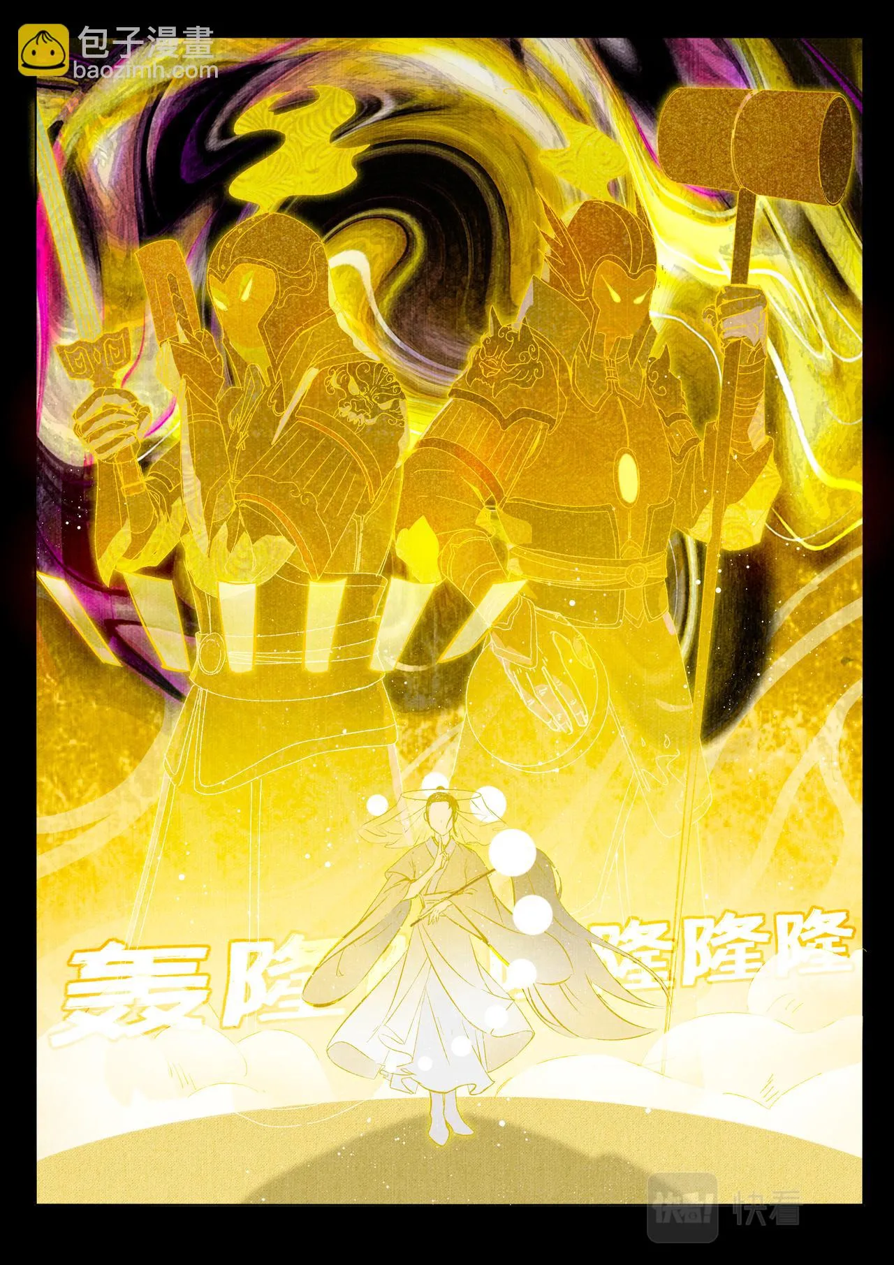 救星 第7页