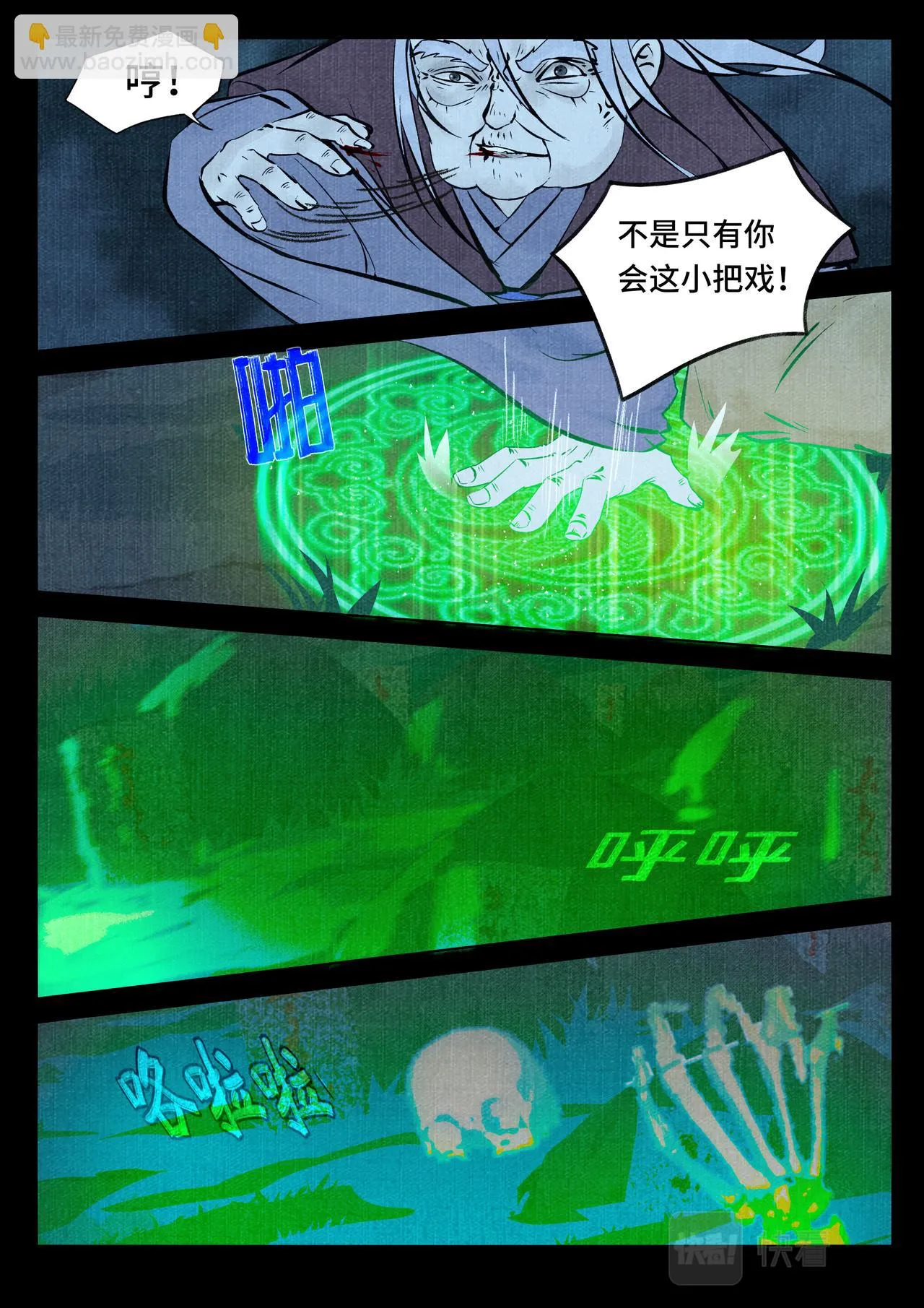 救星 第9页