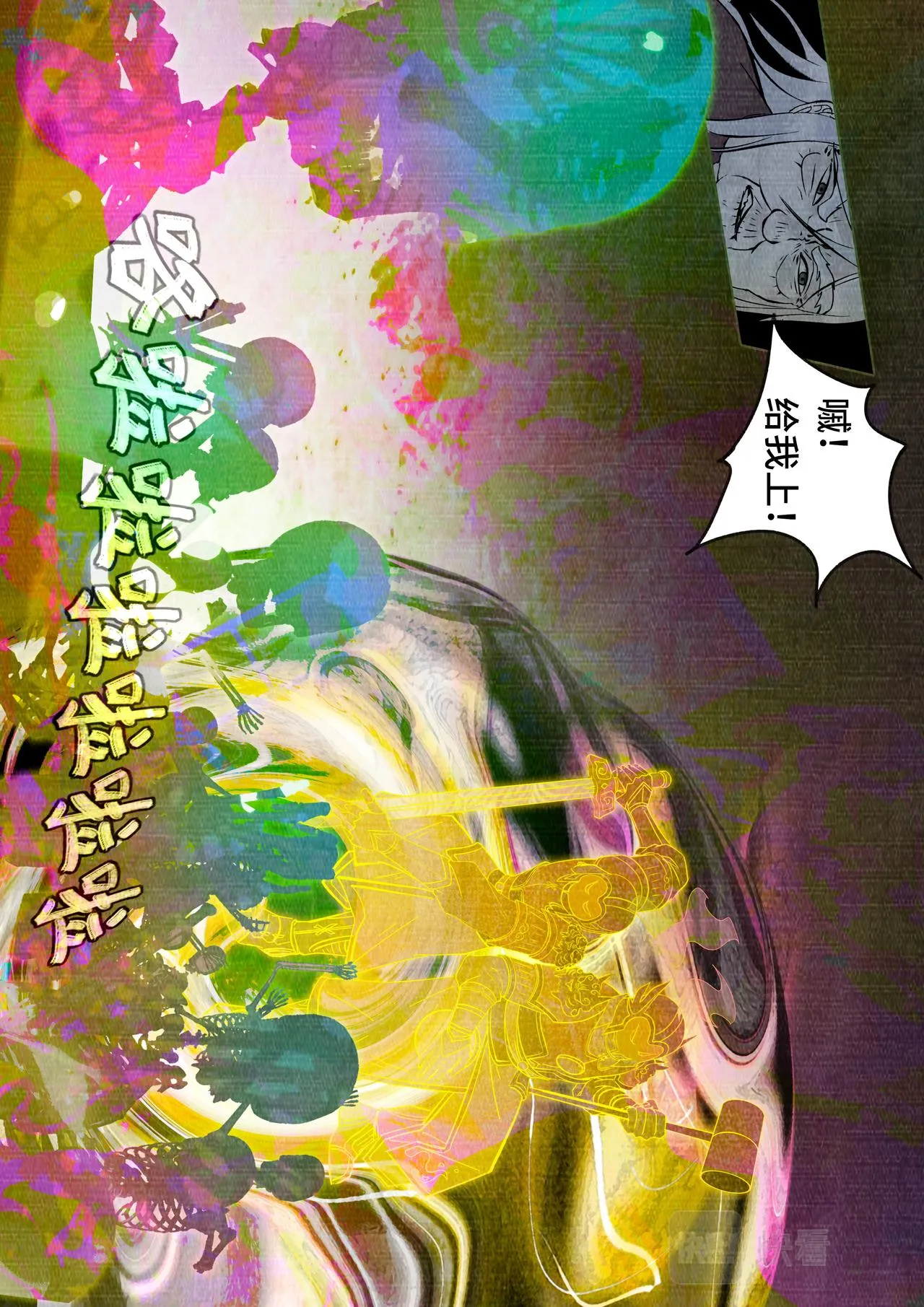 救星 第12页