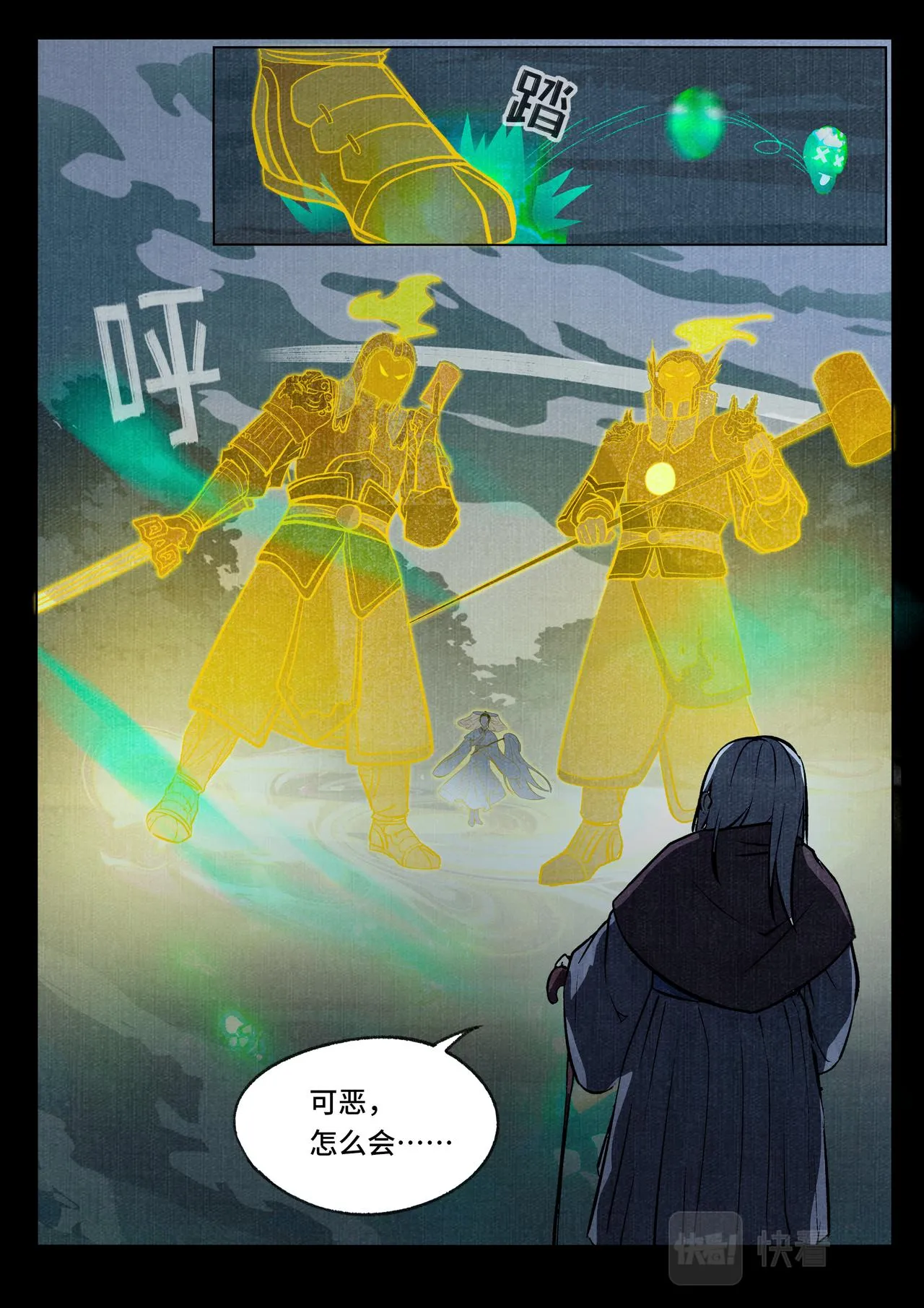 救星 第15页