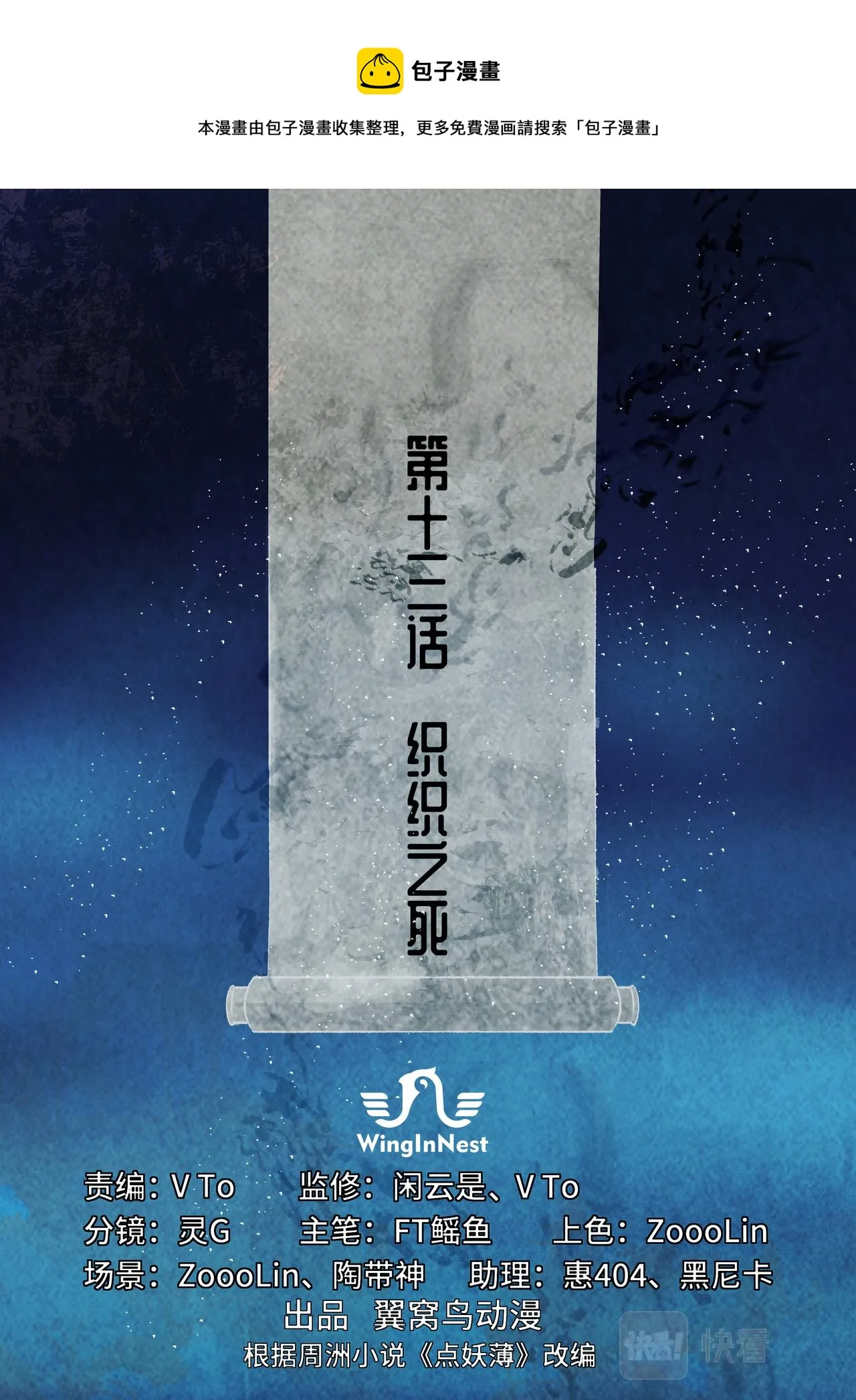 织织之死 第1页