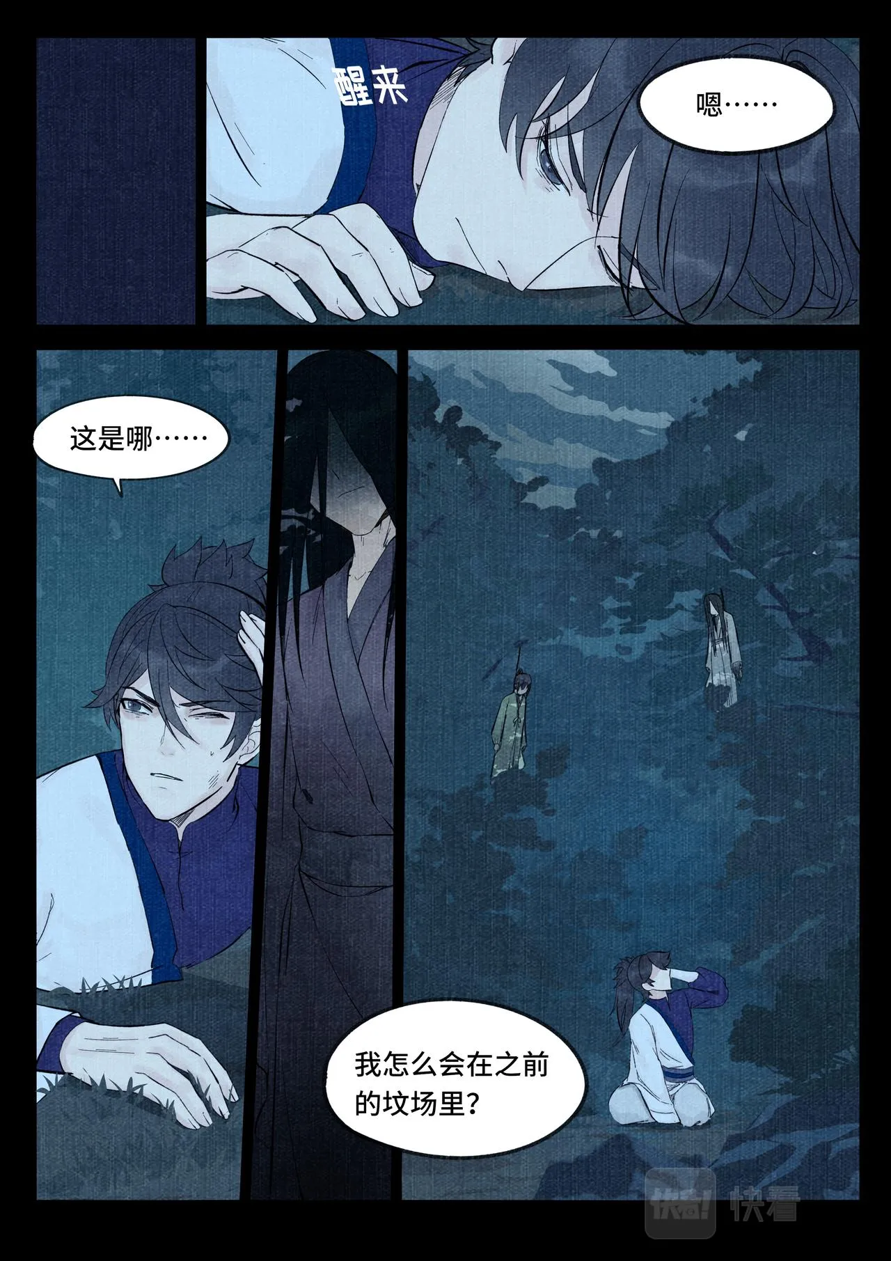 织织之死 第2页