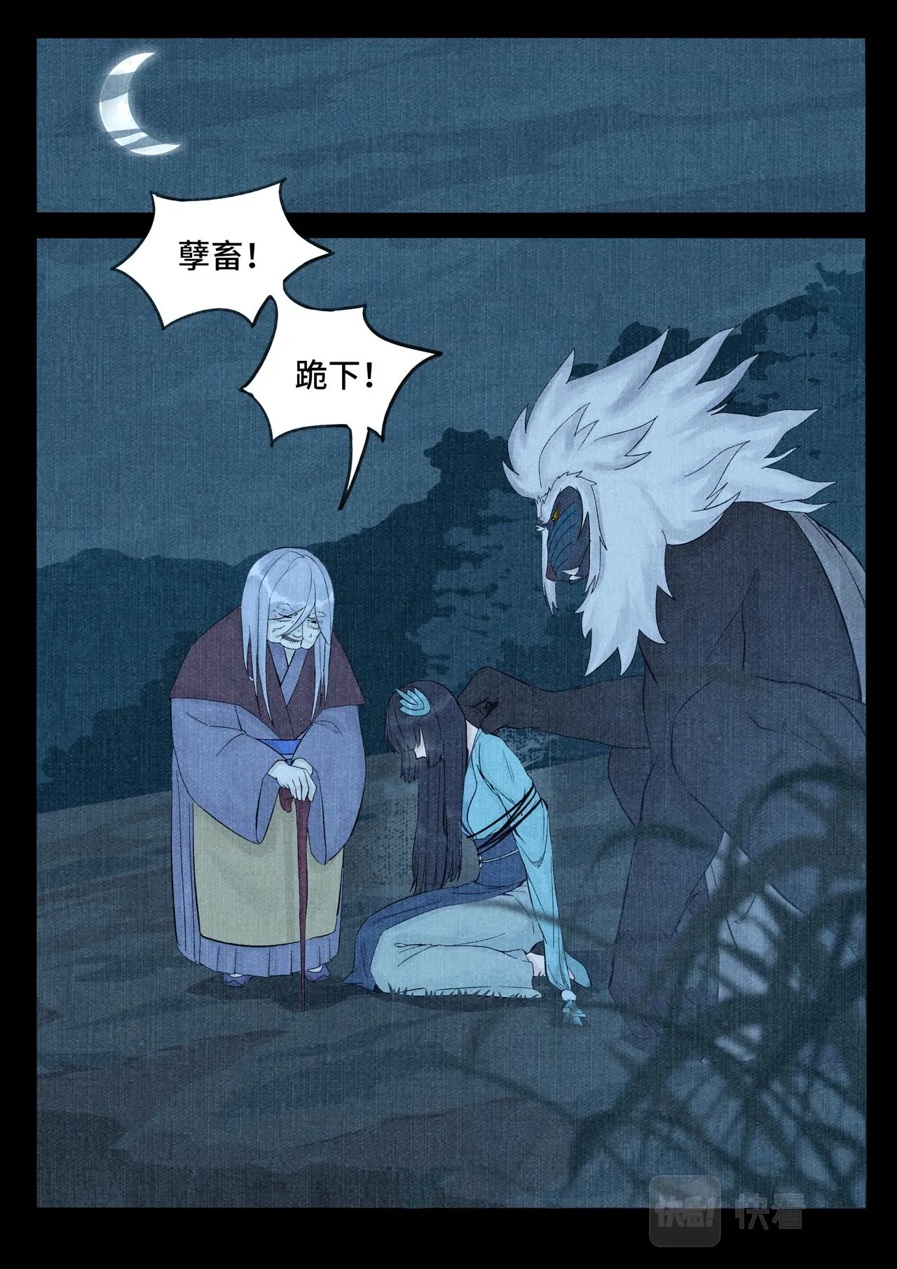 织织之死 第5页