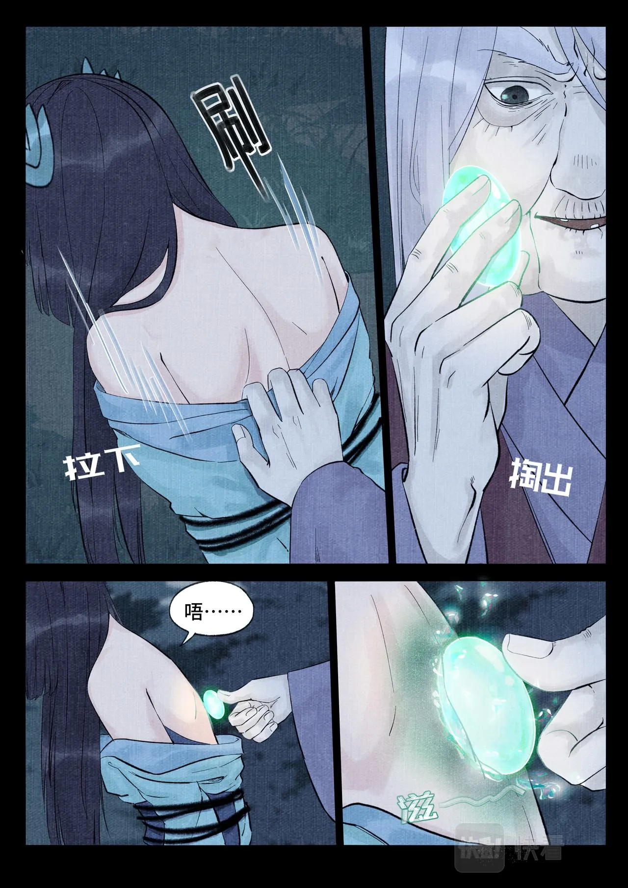 织织之死 第6页