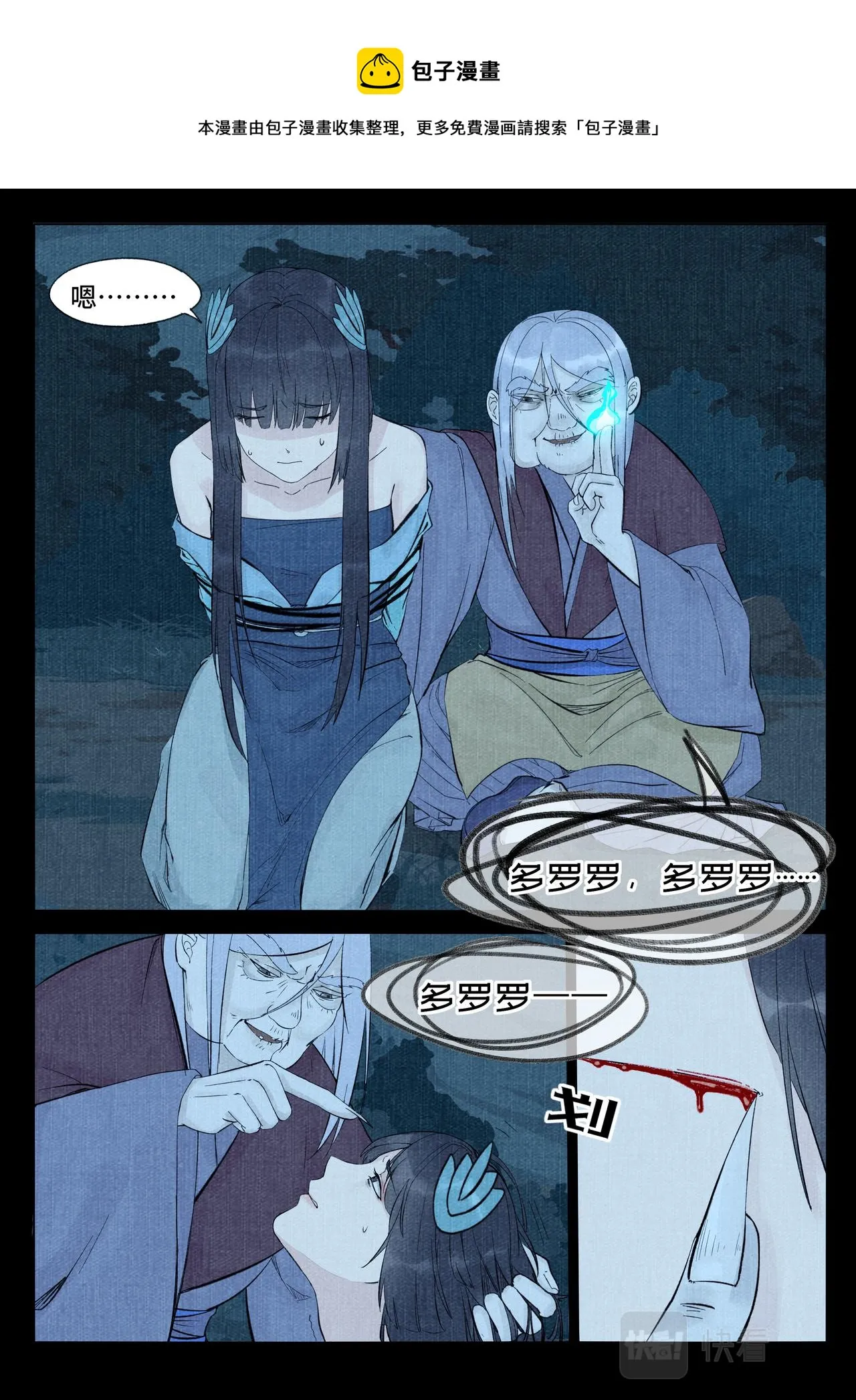 织织之死 第7页