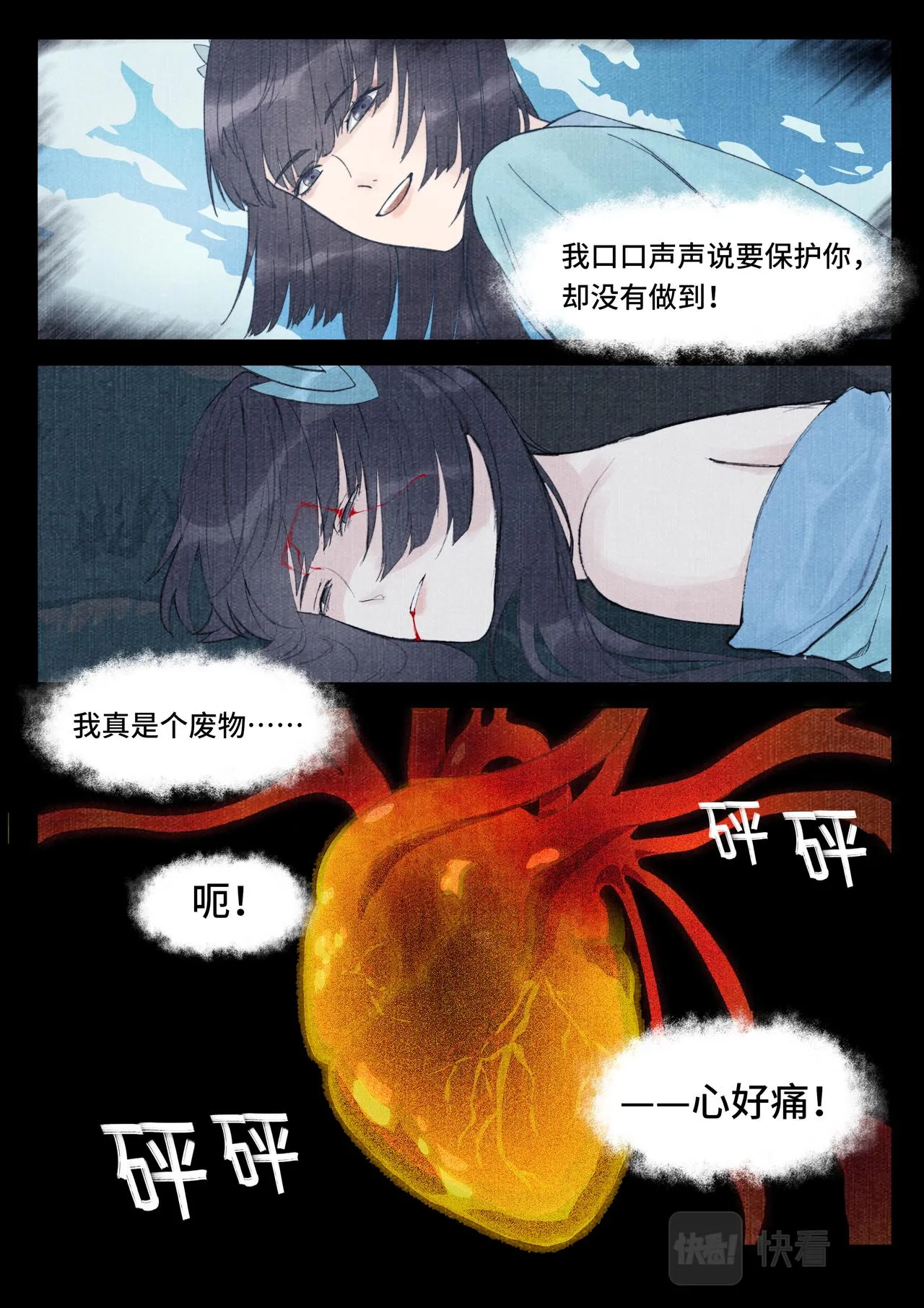 织织之死 第12页