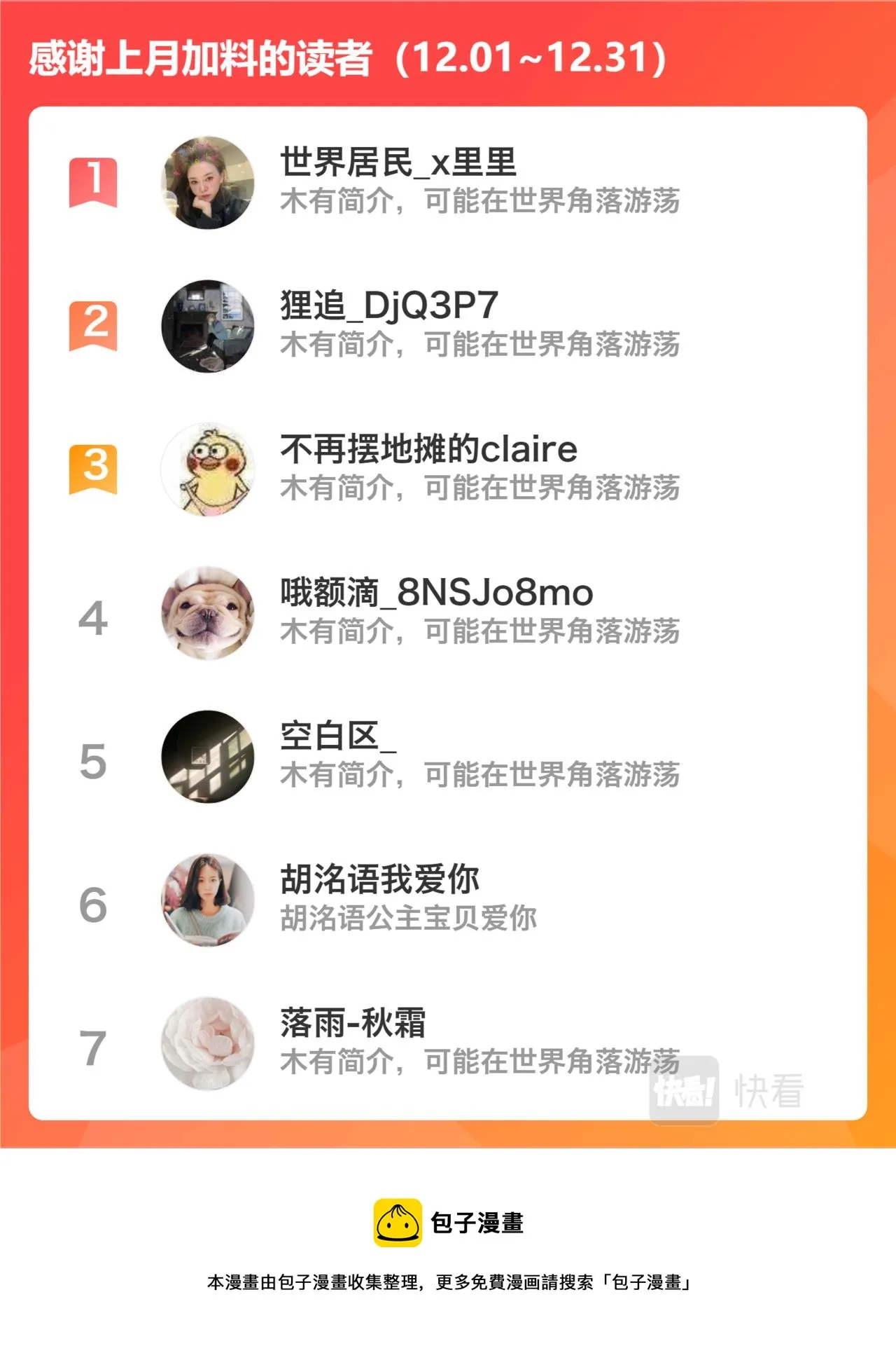 织织之死 第16页