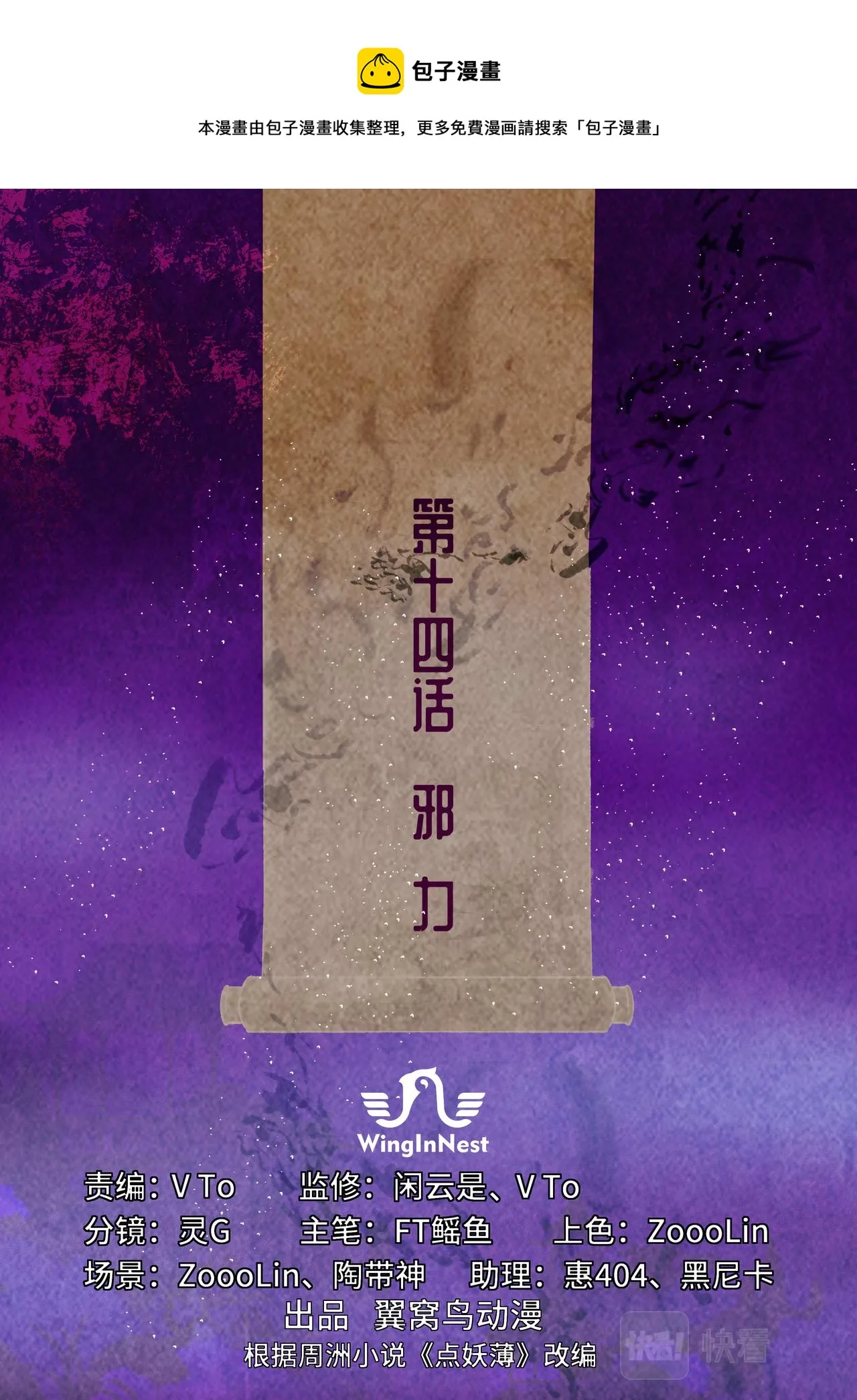 邪力 第1页
