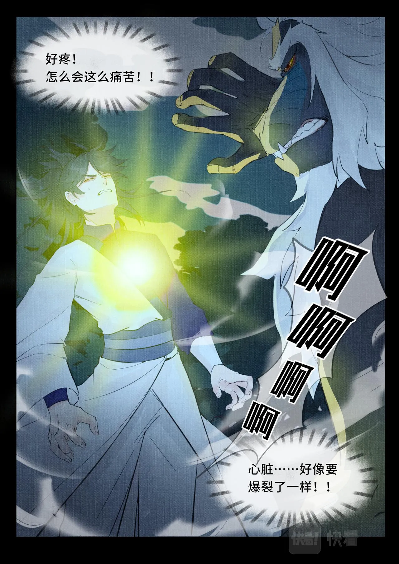 邪力 第2页