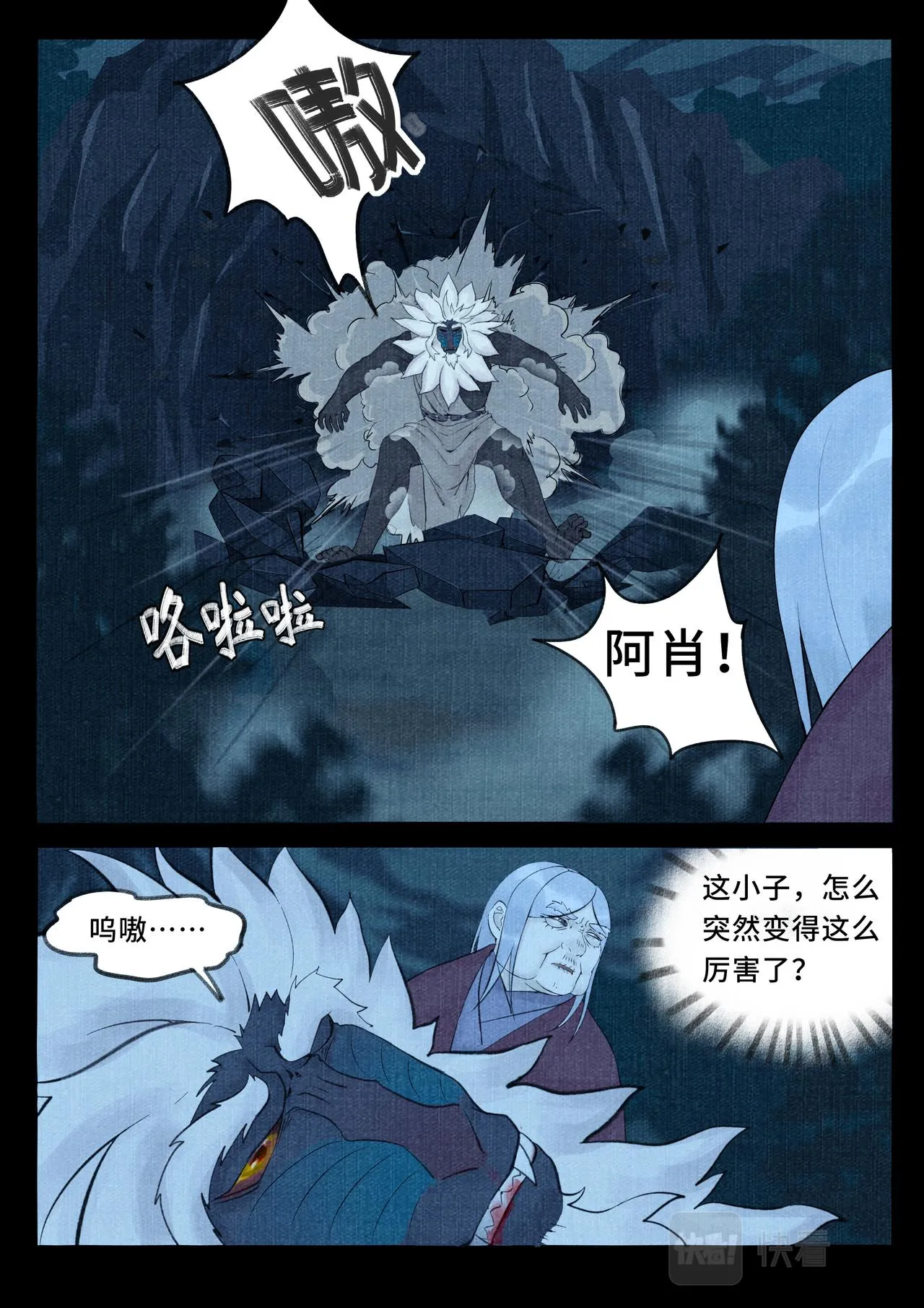 邪力 第6页