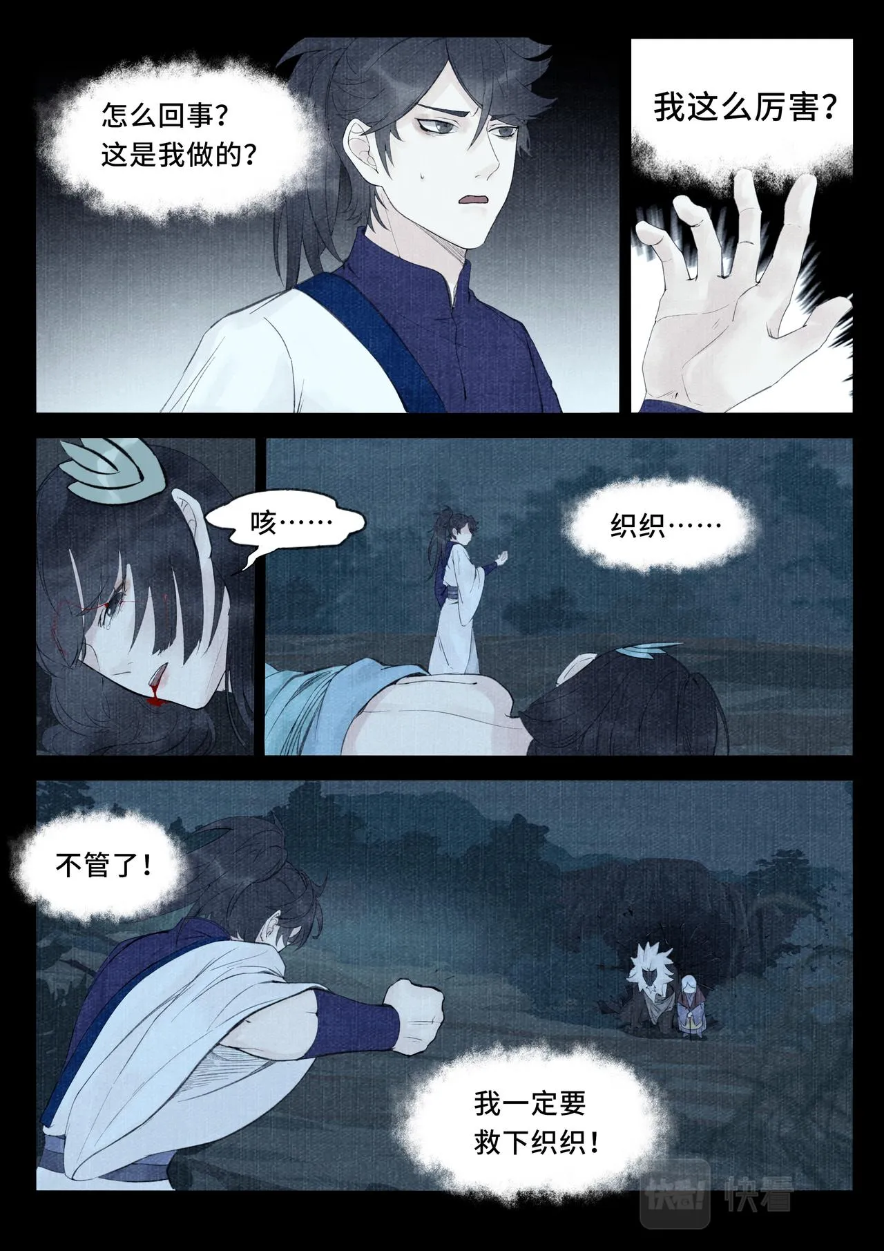 邪力 第7页