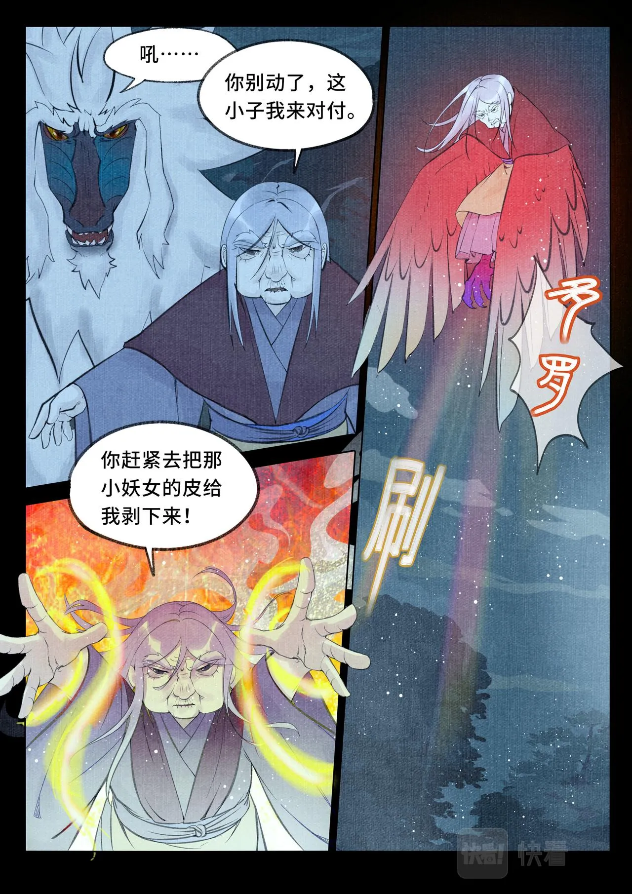 邪力 第8页