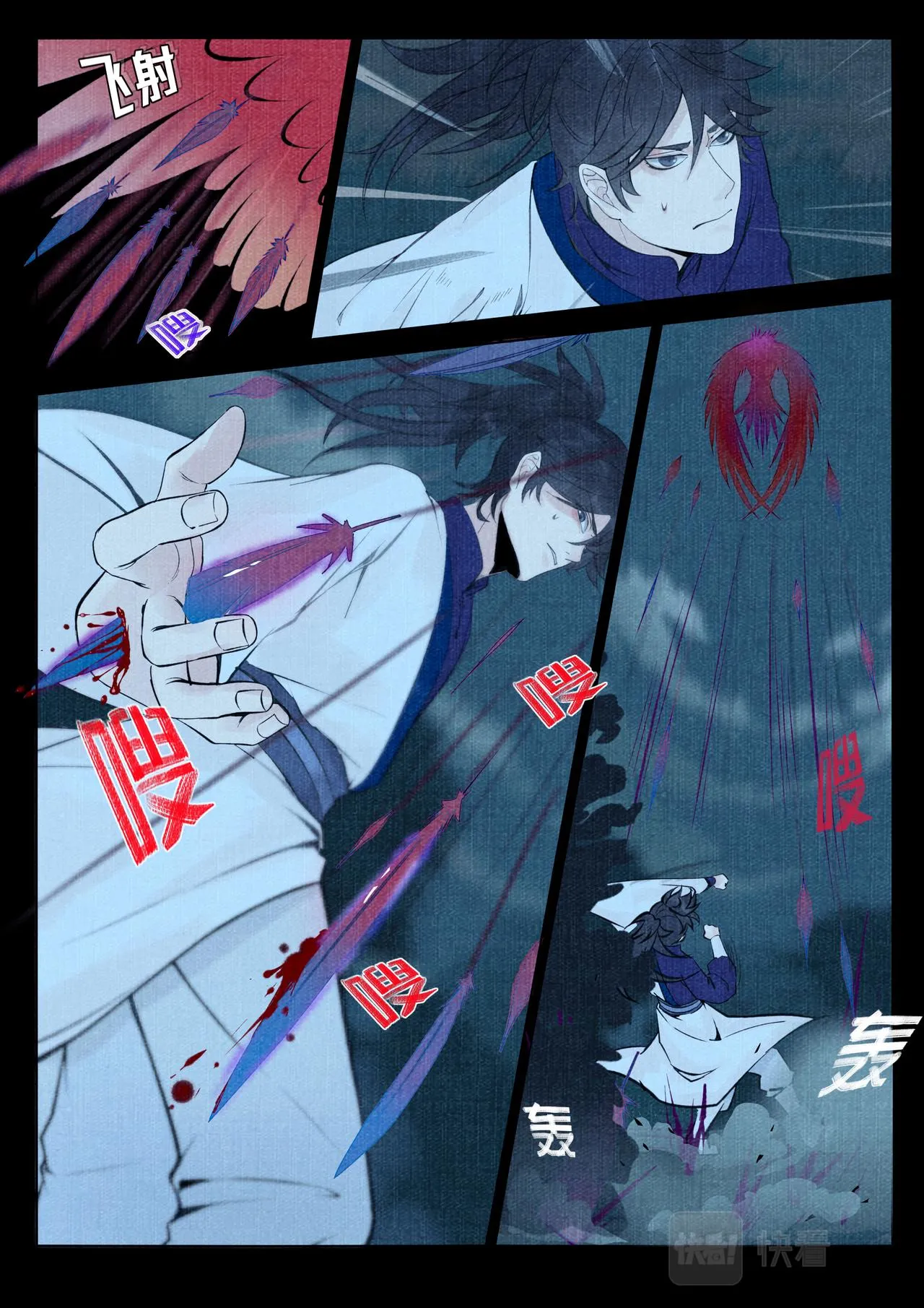 邪力 第10页