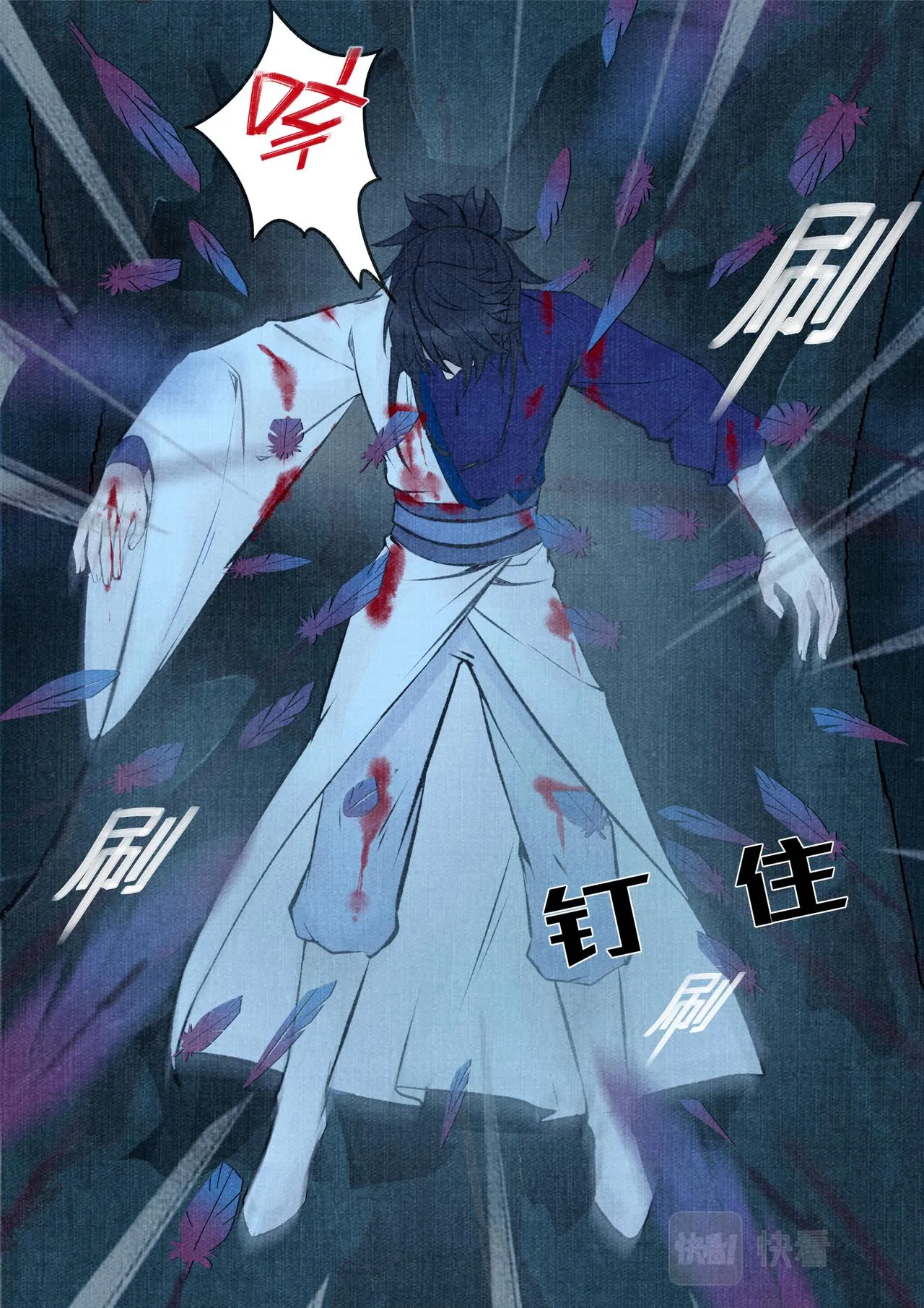 邪力 第11页