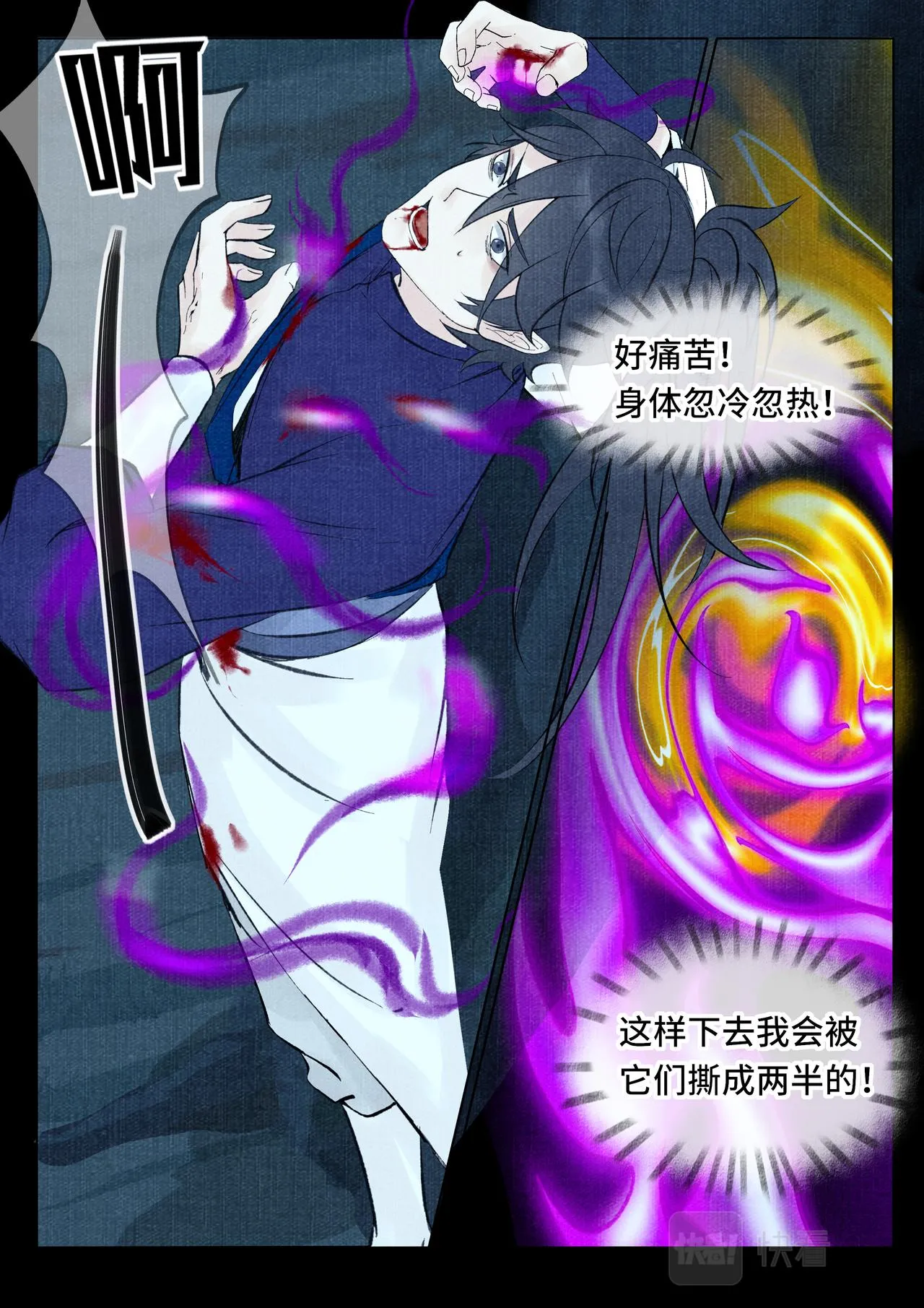 邪力 第13页