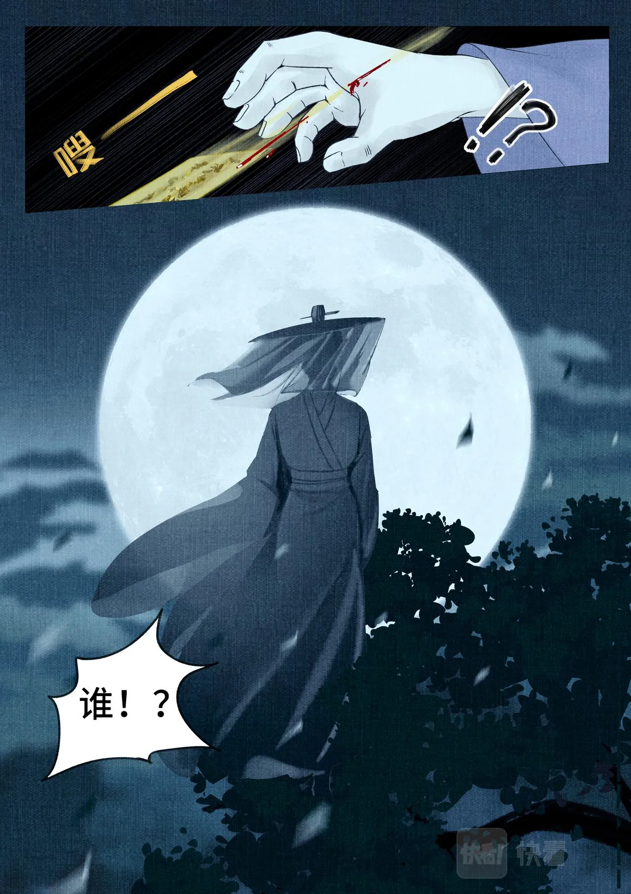 邪力 第15页
